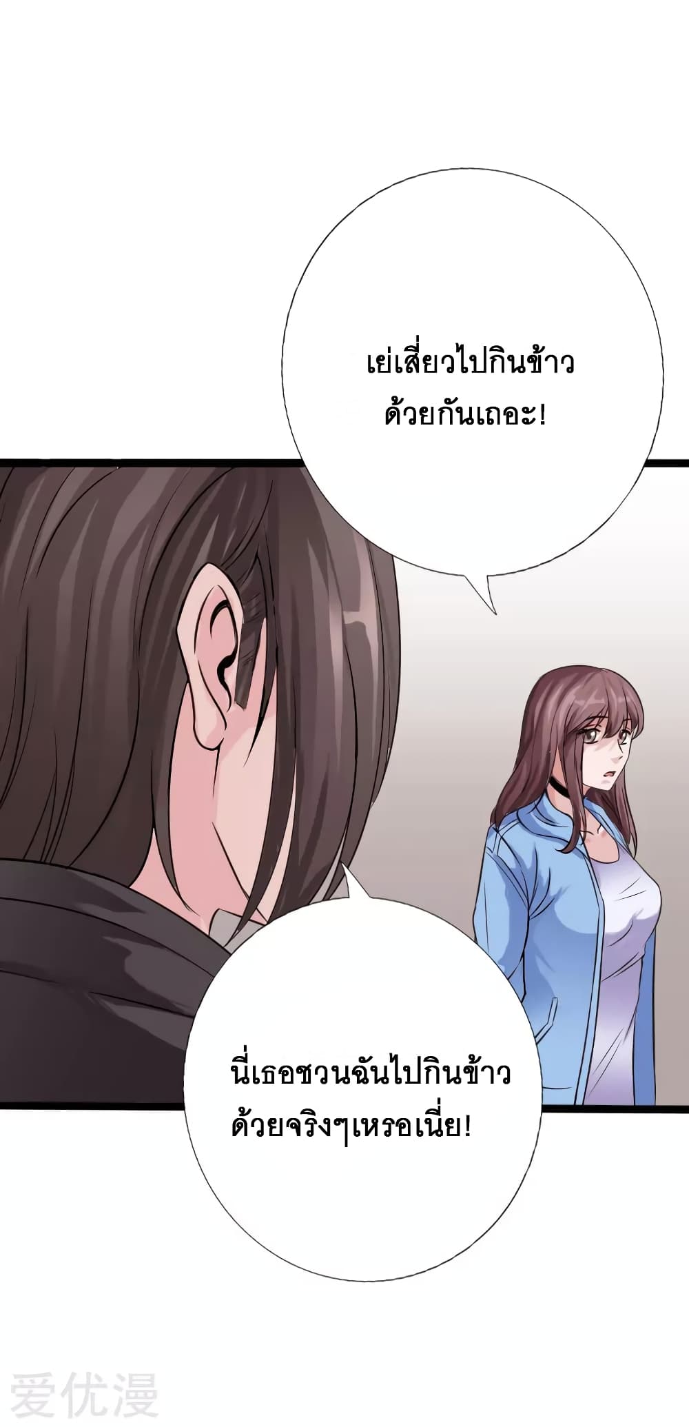 Peerless Evil page 24