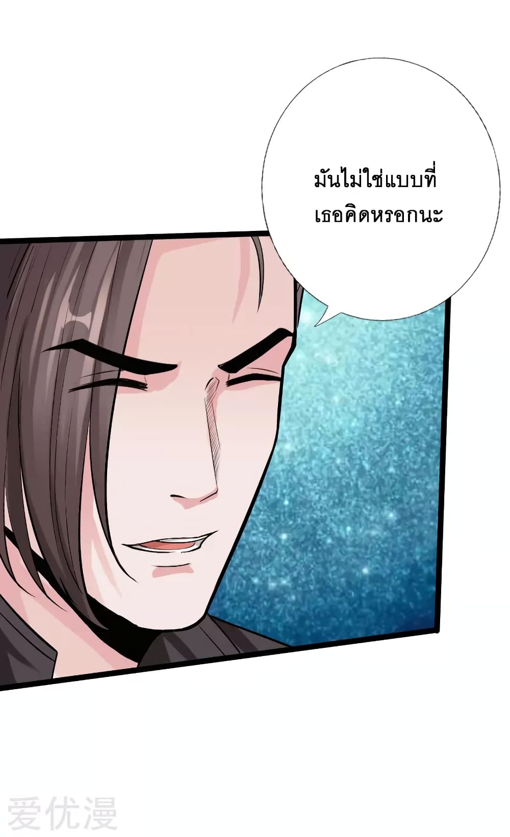 Peerless Evil page 31