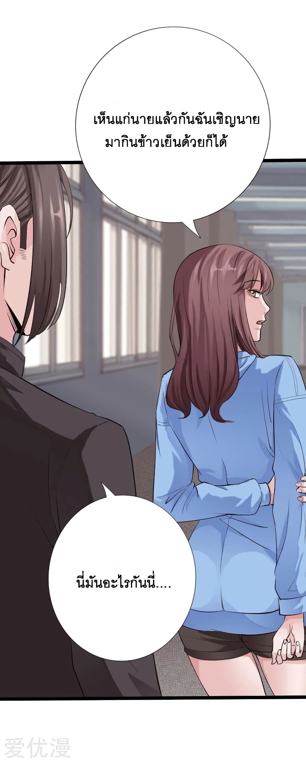 Peerless Evil page 32