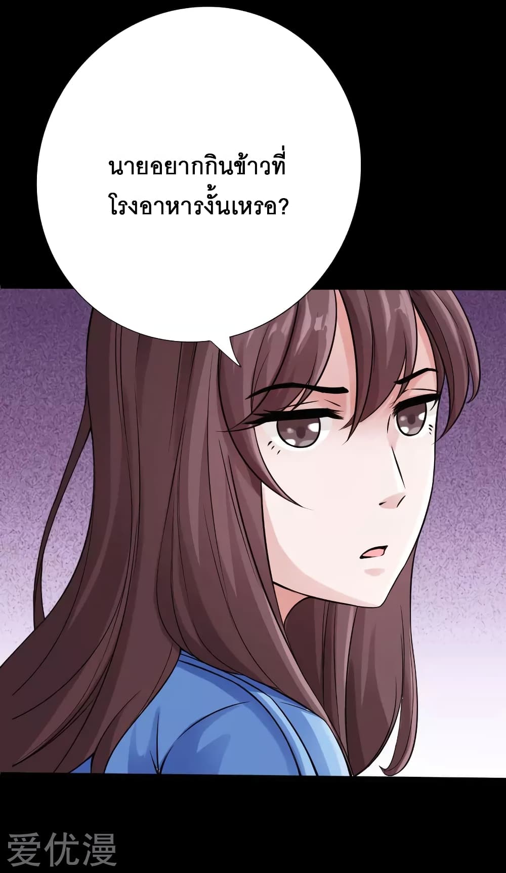Peerless Evil page 33