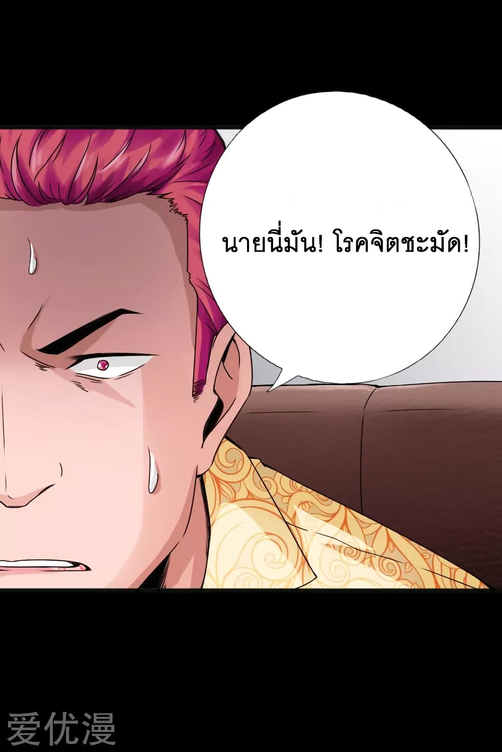 Peerless Evil page 38