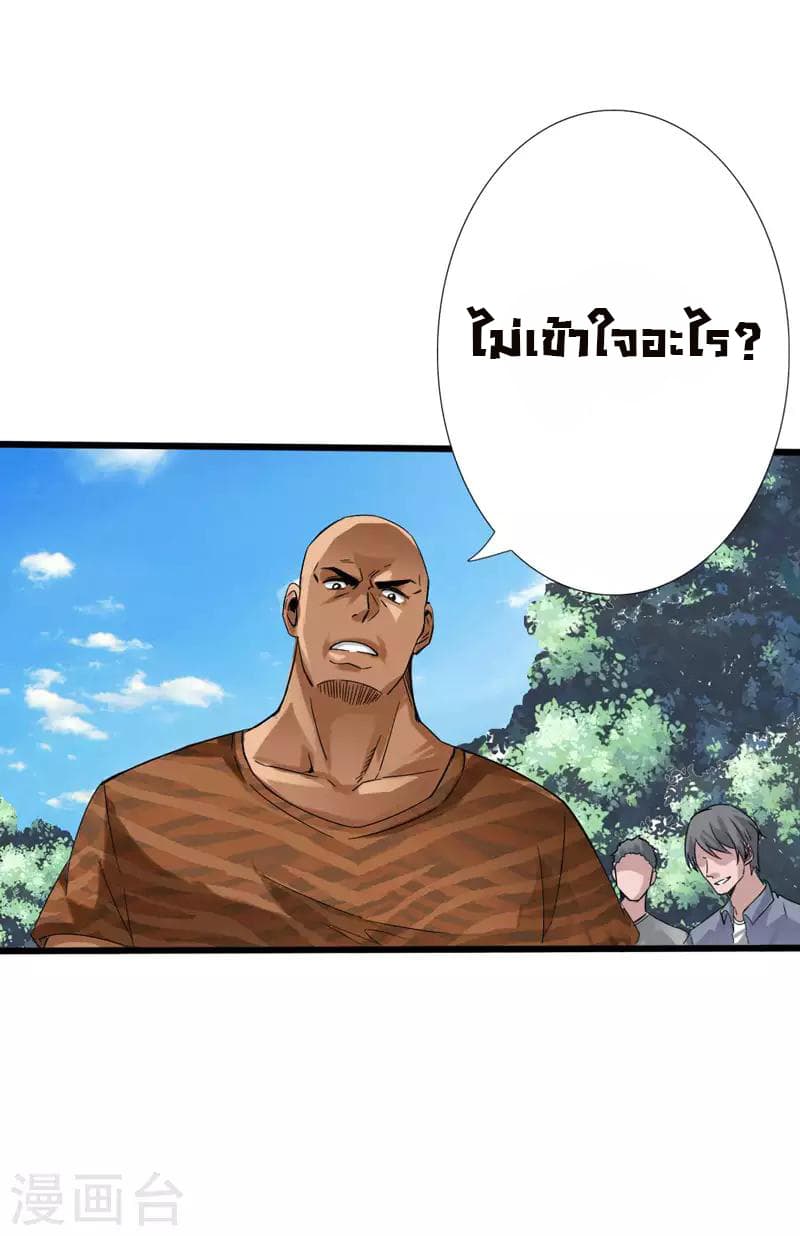 Peerless Evil page 1