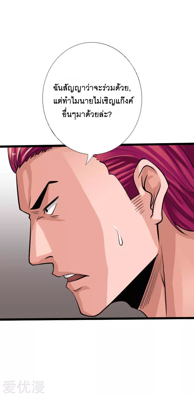 Peerless Evil page 7