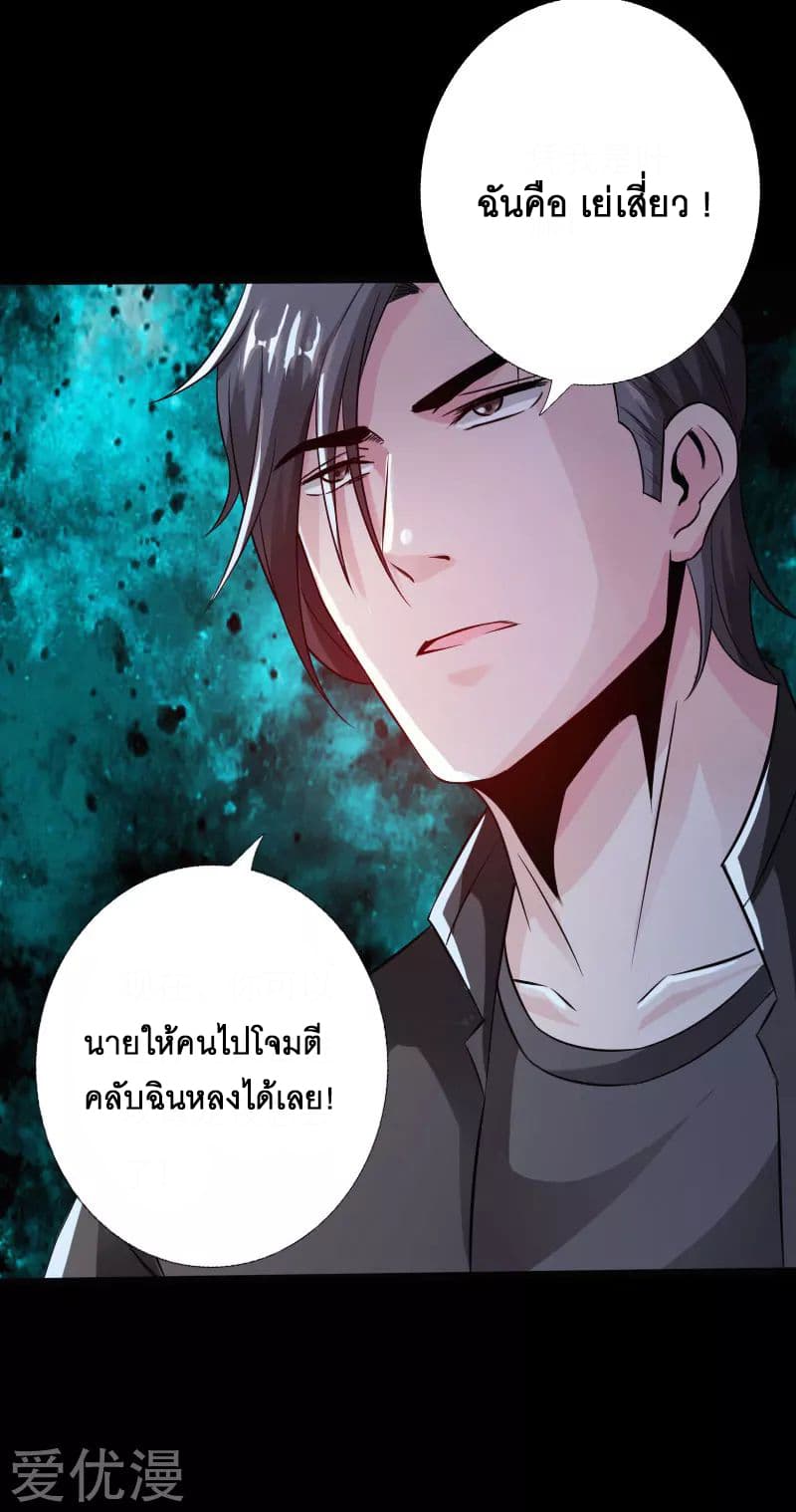 Peerless Evil page 13