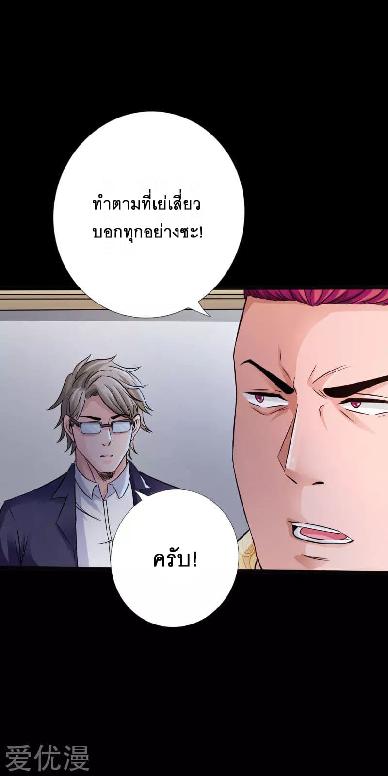 Peerless Evil page 15