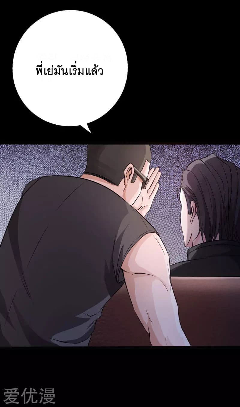 Peerless Evil page 17