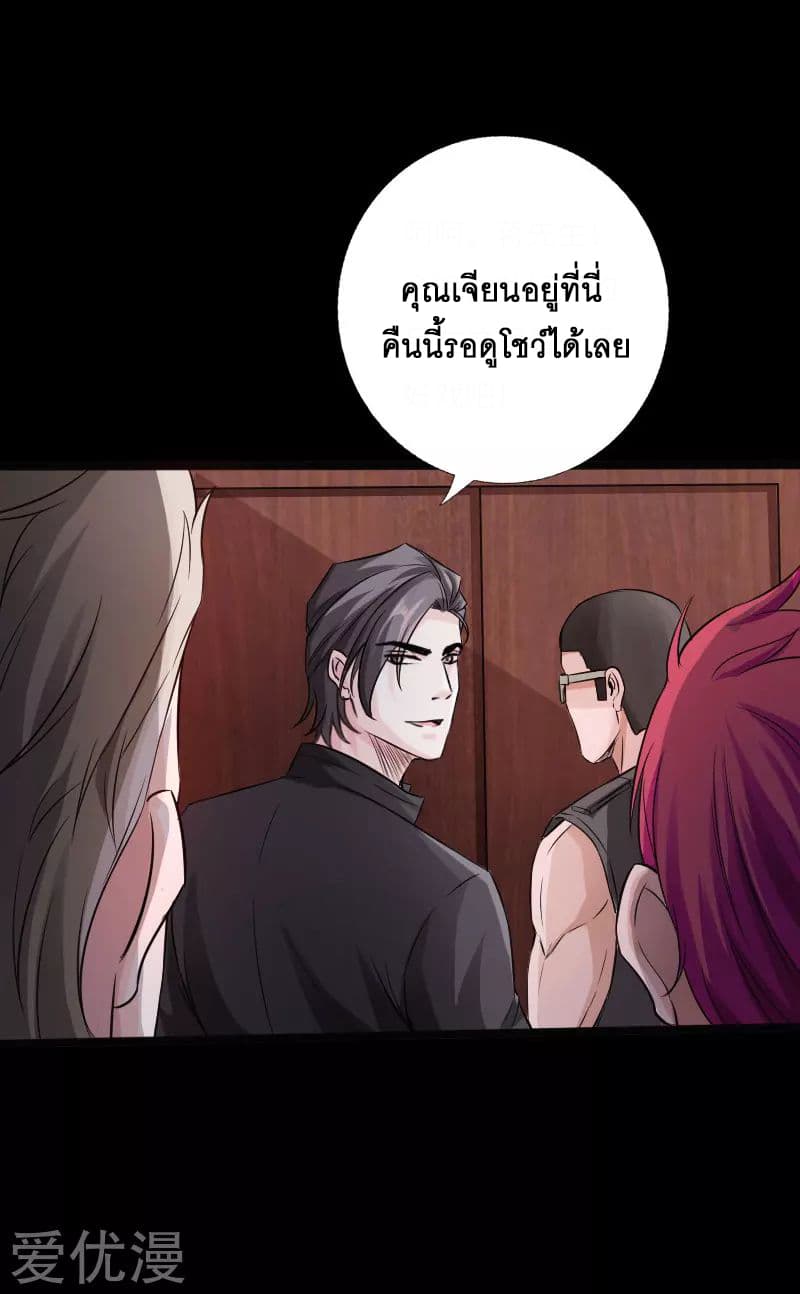 Peerless Evil page 18