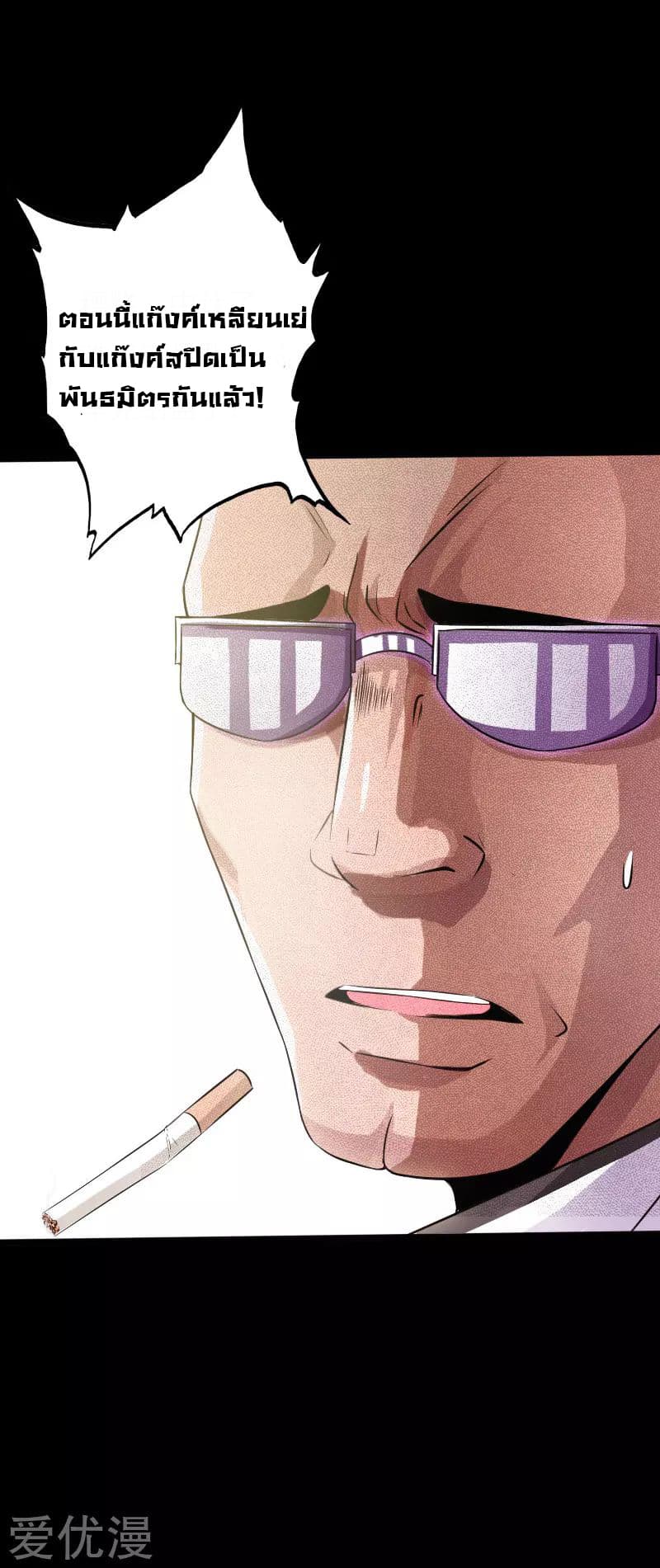 Peerless Evil page 32