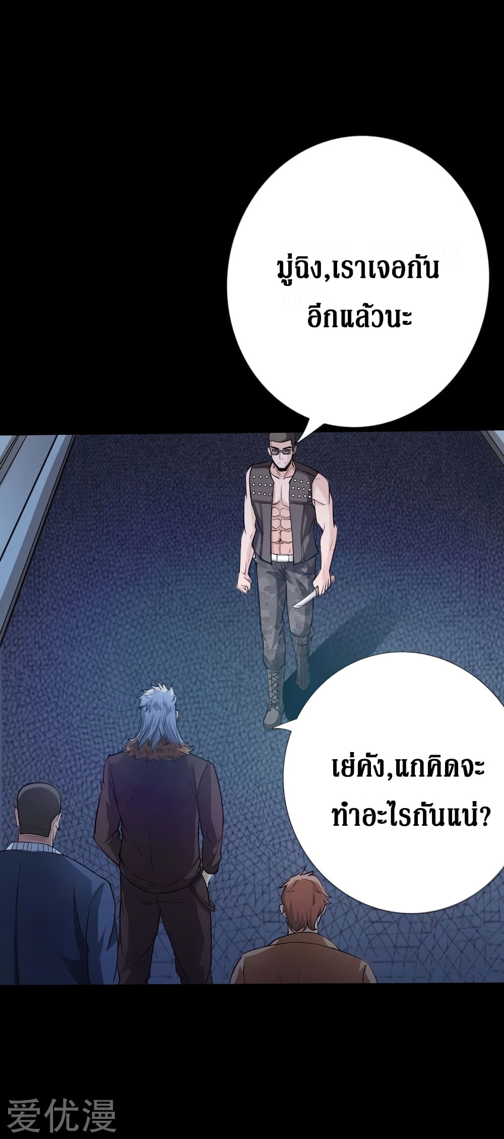 Peerless Evil page 11