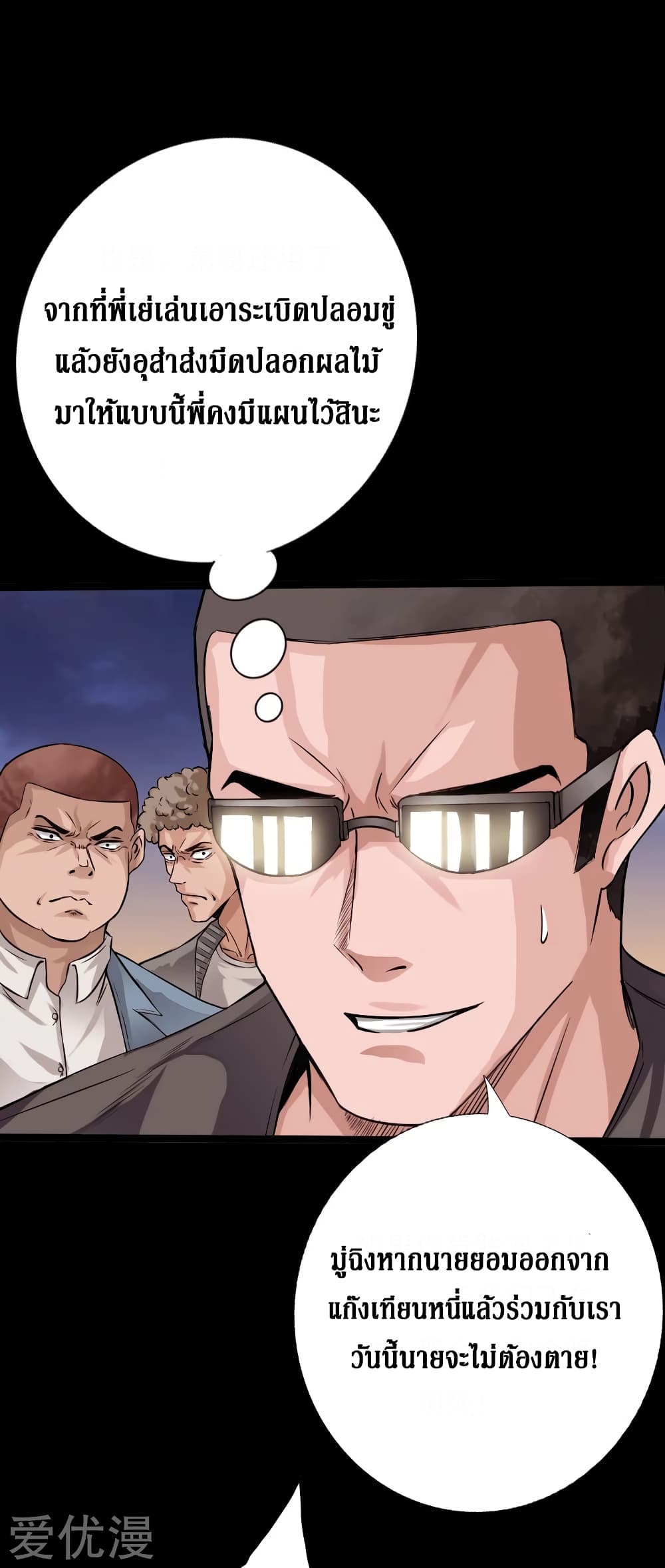 Peerless Evil page 13