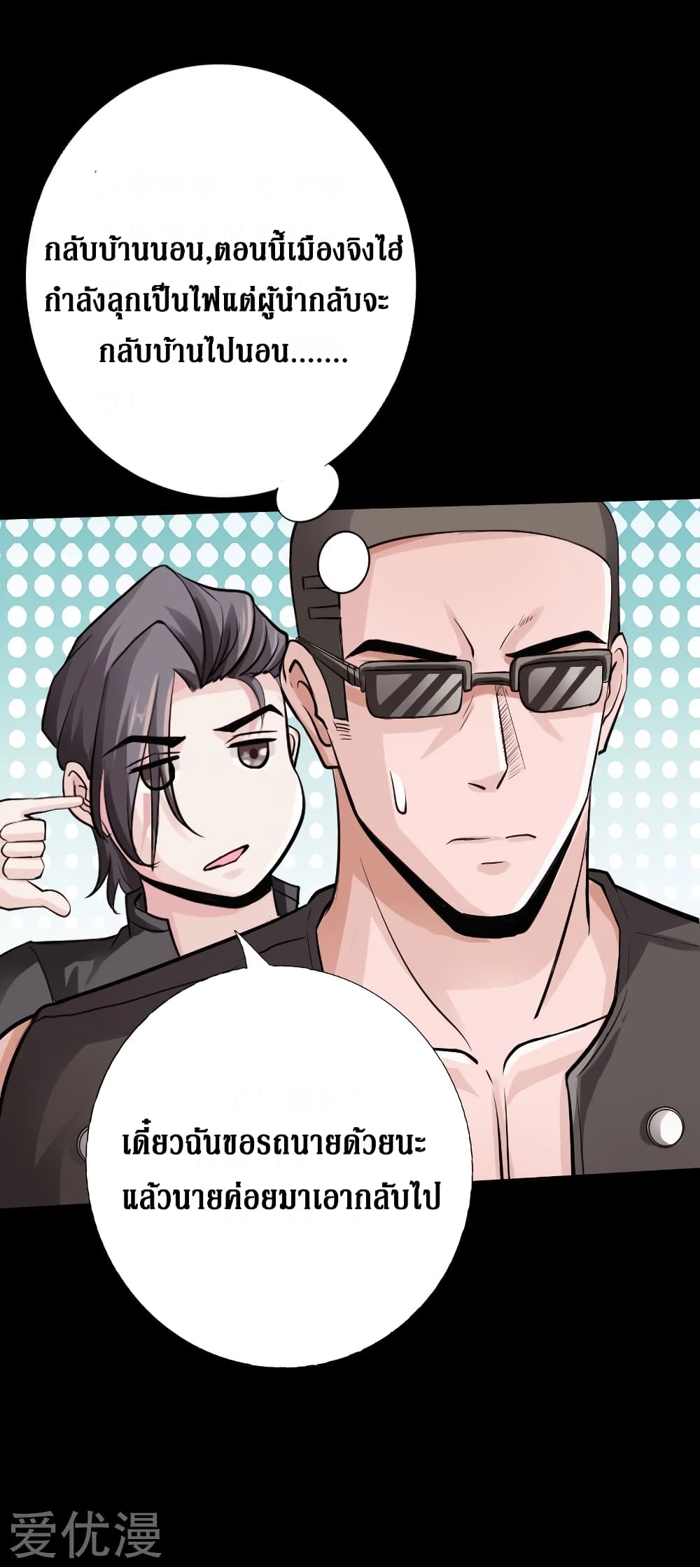 Peerless Evil page 25