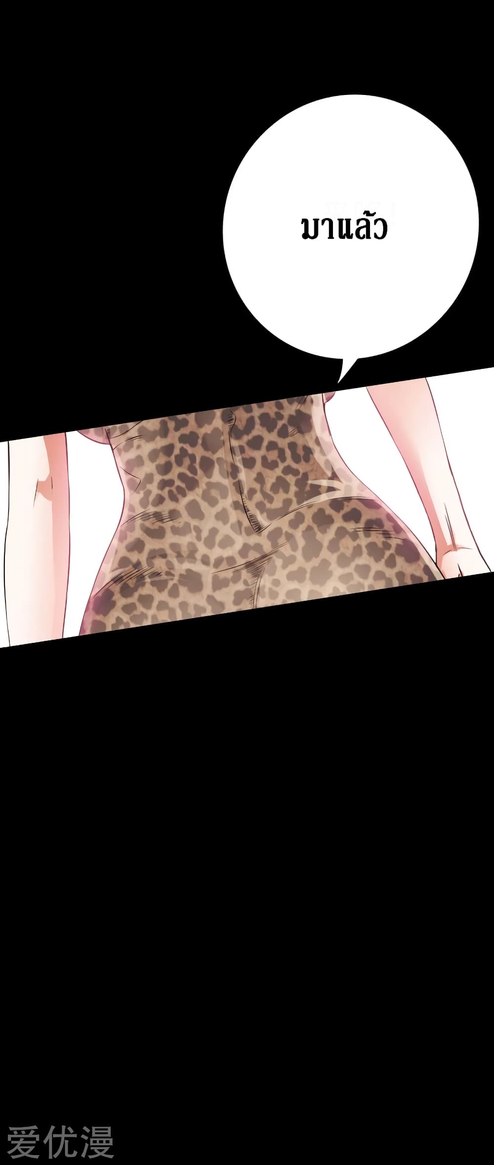 Peerless Evil page 31