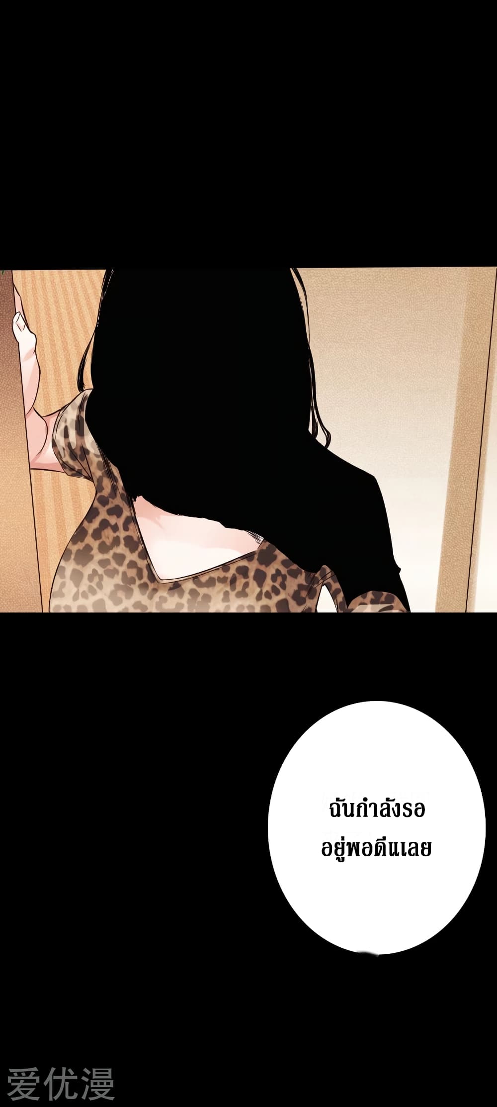 Peerless Evil page 32