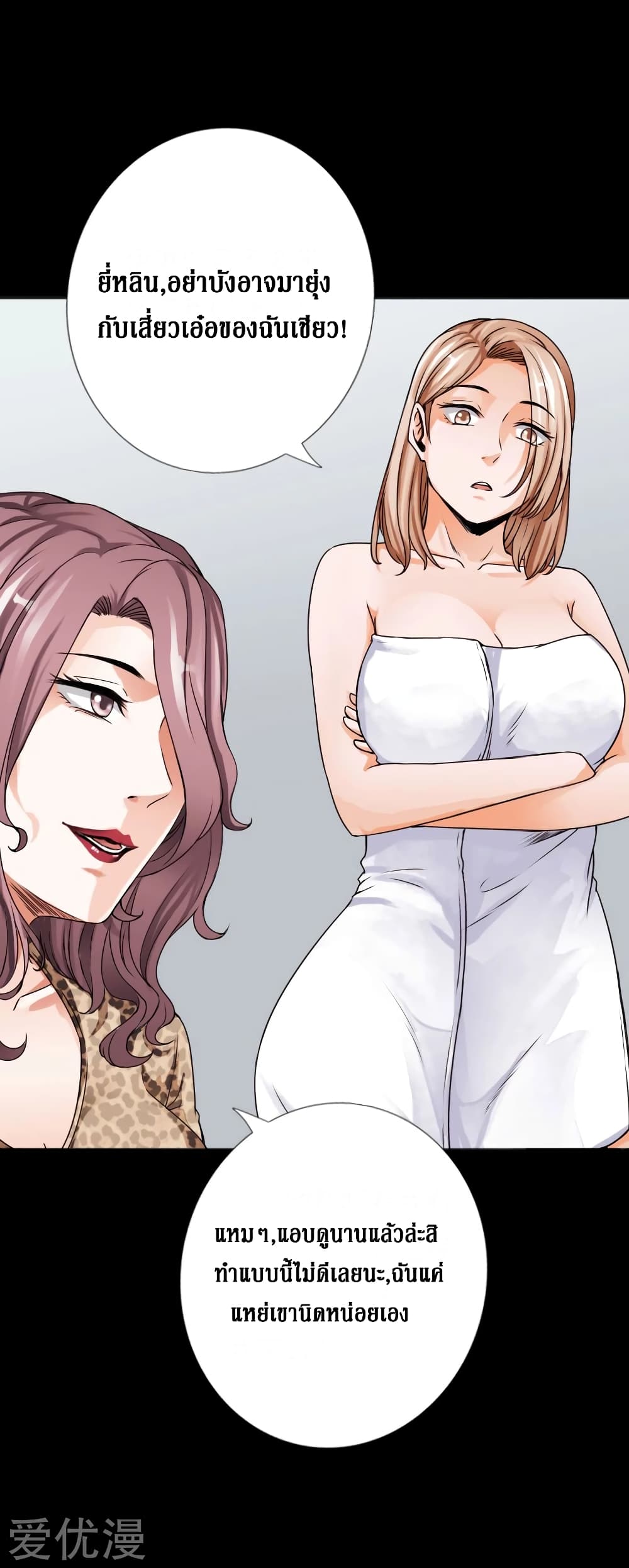 Peerless Evil page 6