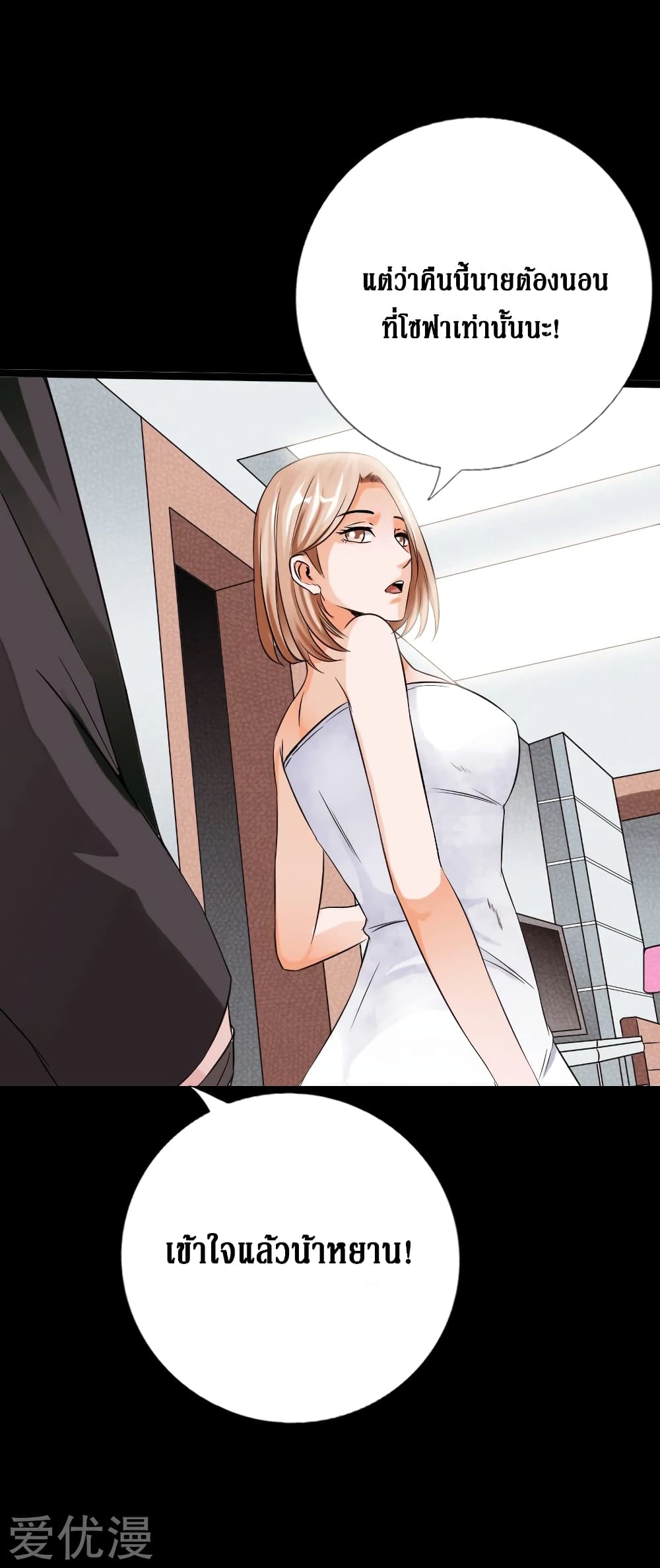 Peerless Evil page 13