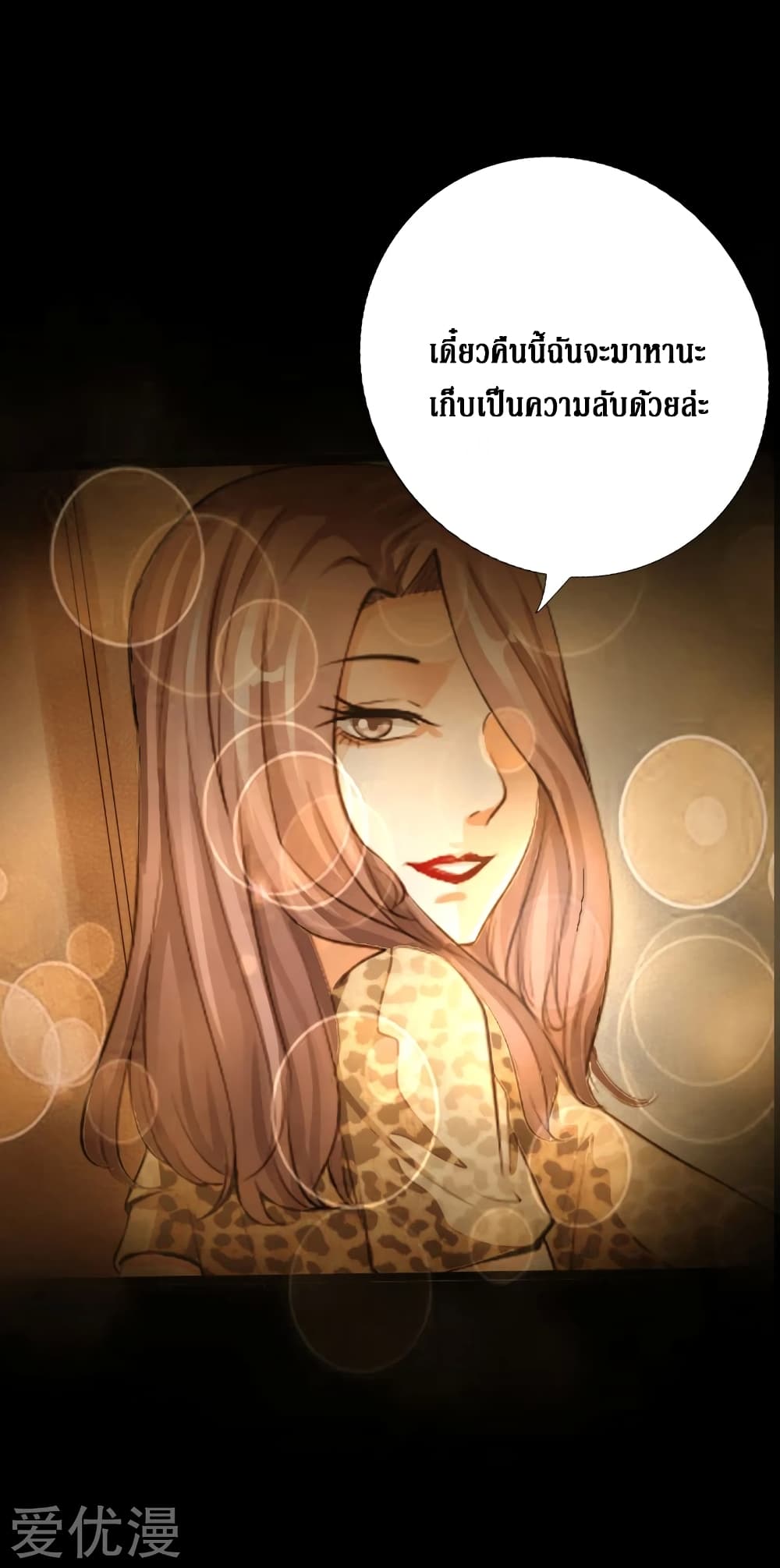 Peerless Evil page 15