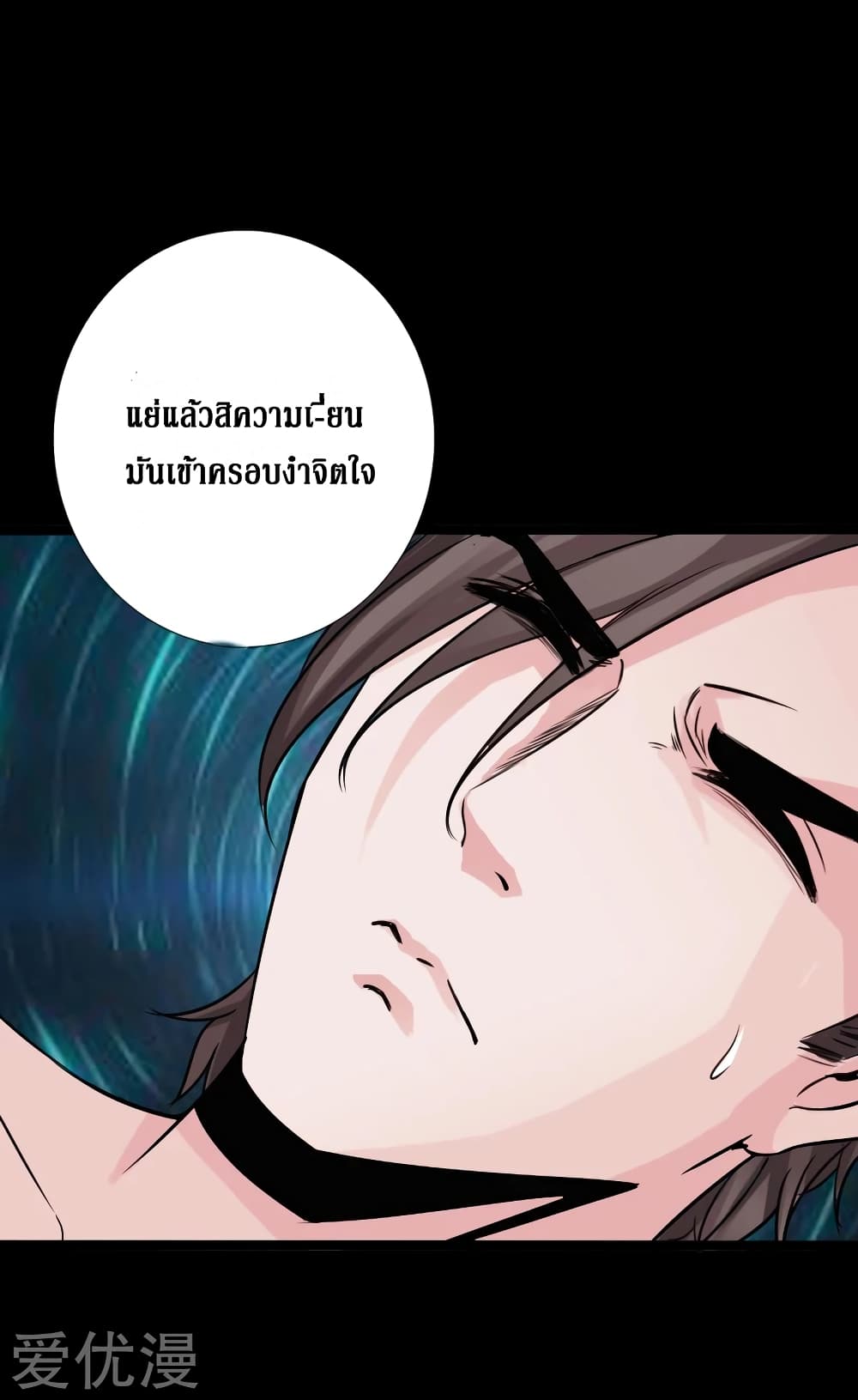 Peerless Evil page 16