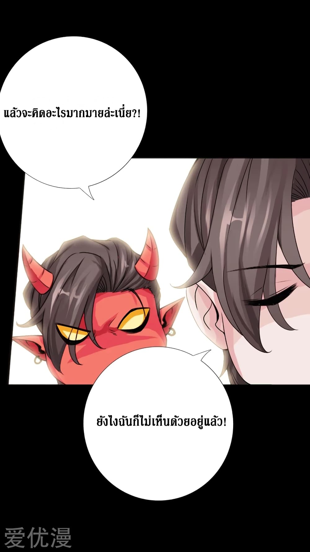 Peerless Evil page 19
