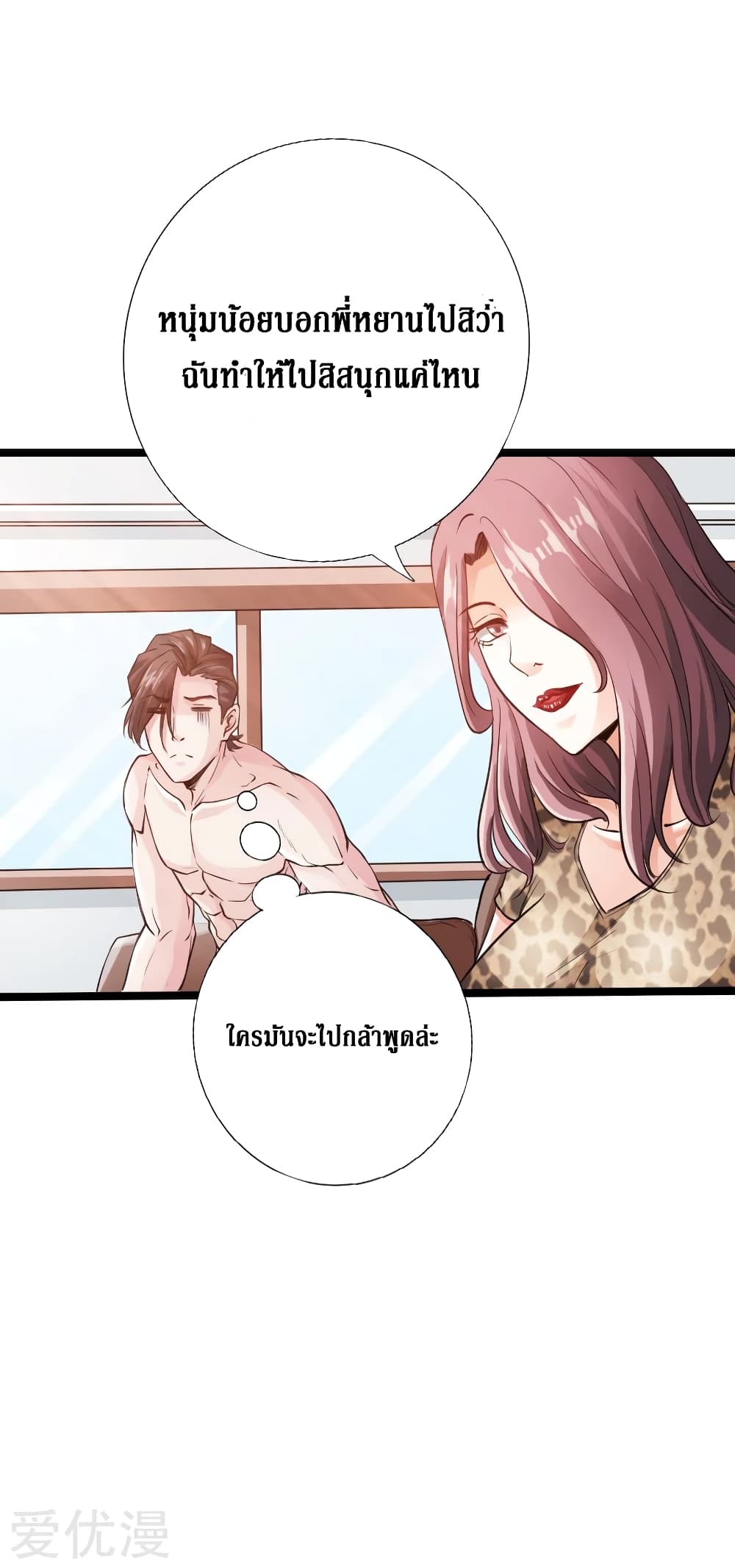 Peerless Evil page 23