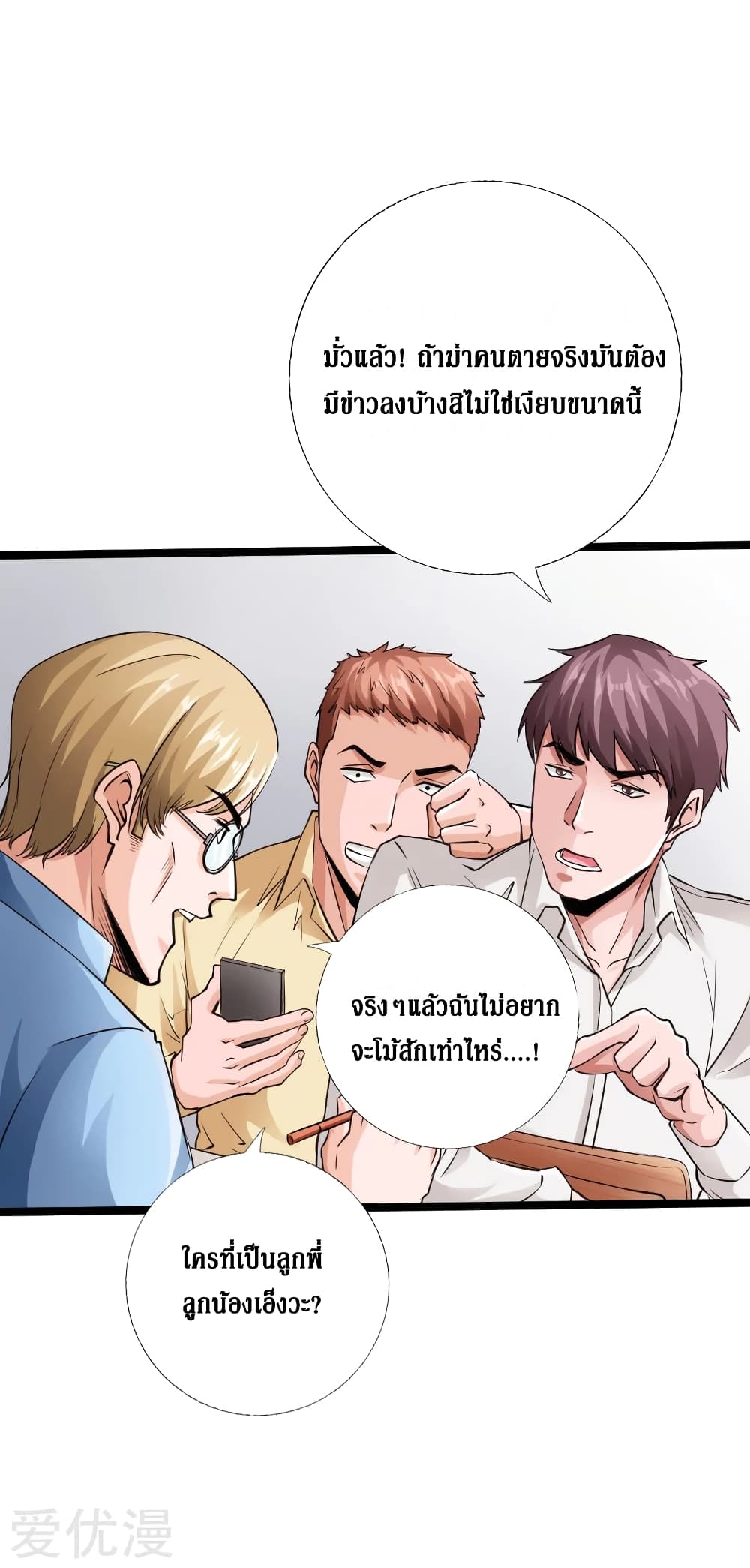 Peerless Evil page 28