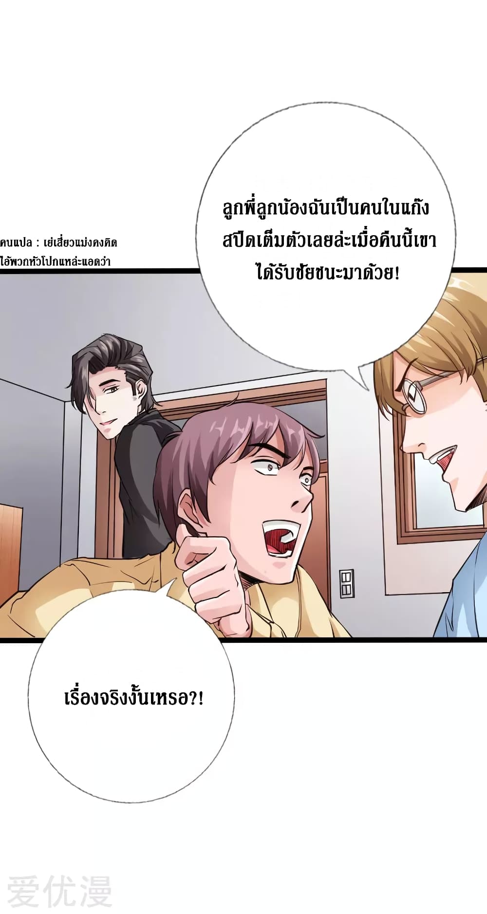 Peerless Evil page 29