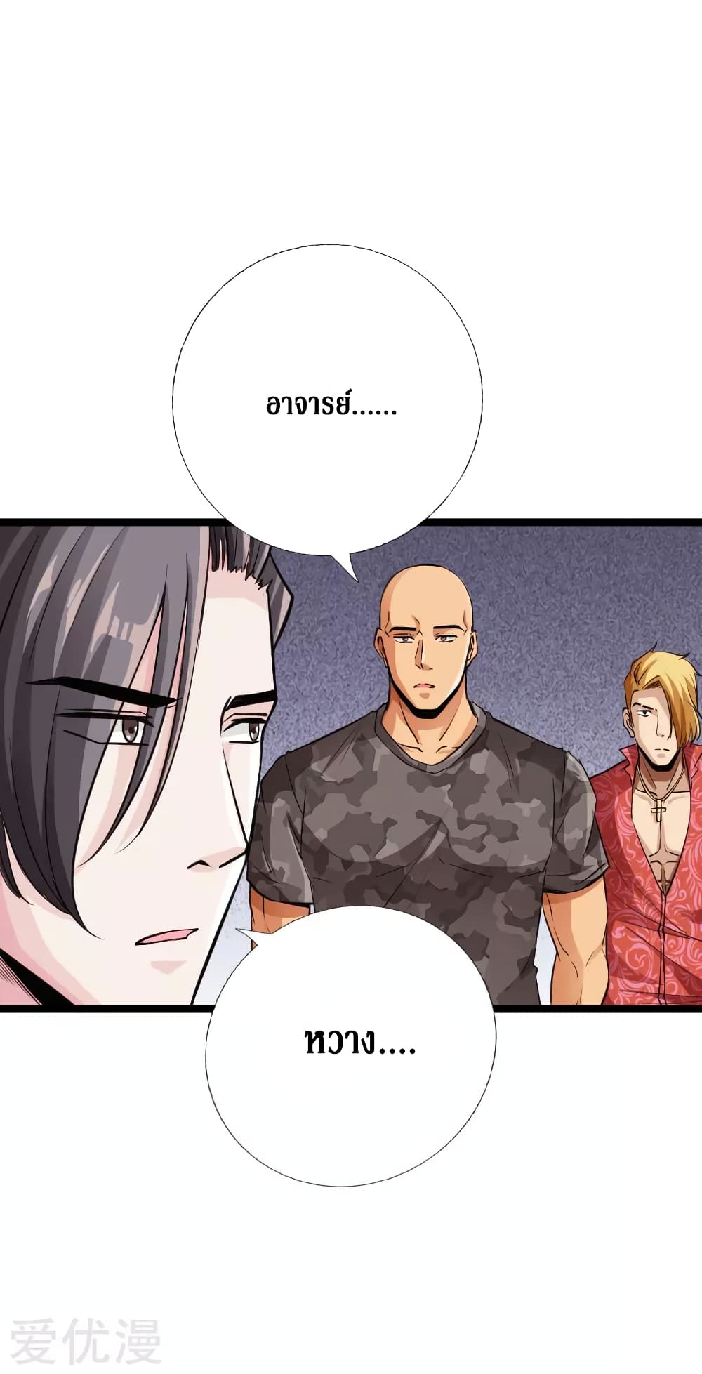 Peerless Evil page 31