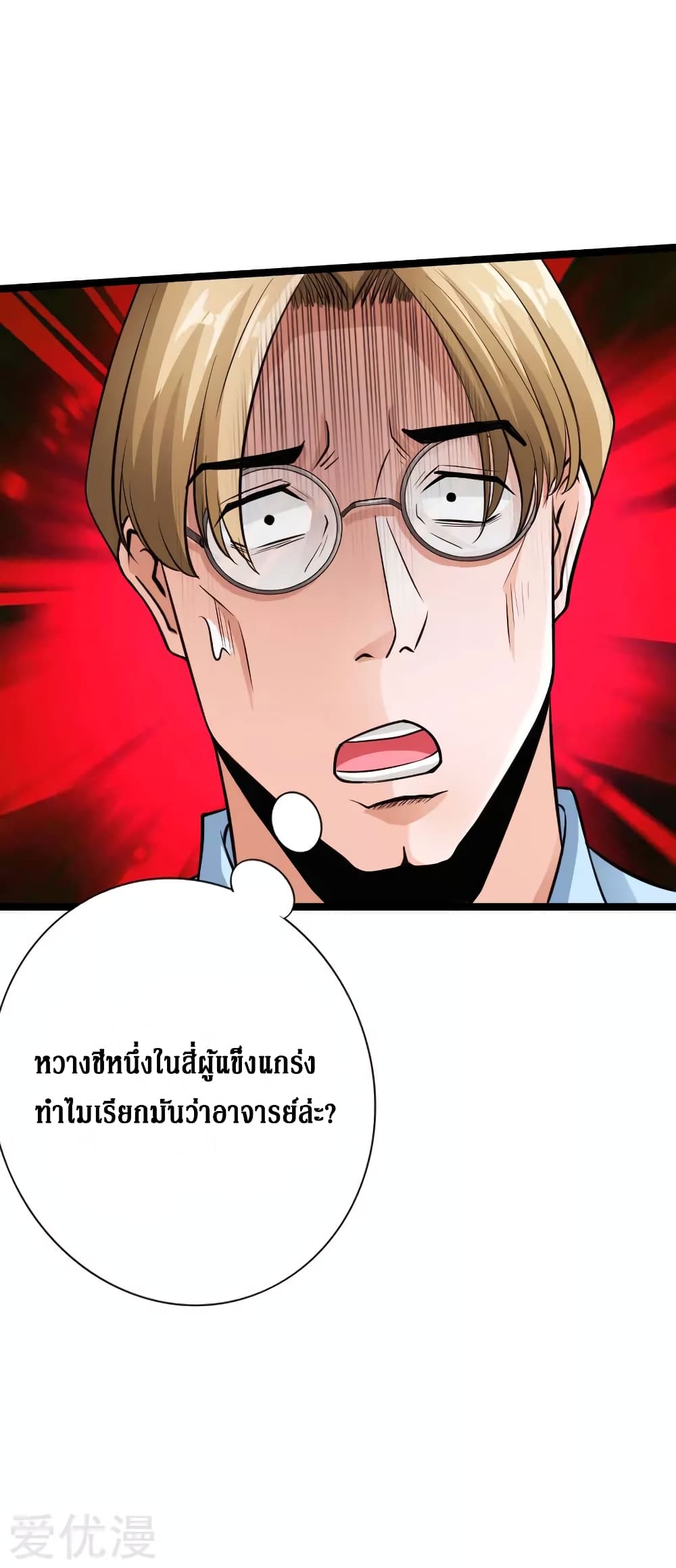 Peerless Evil page 32
