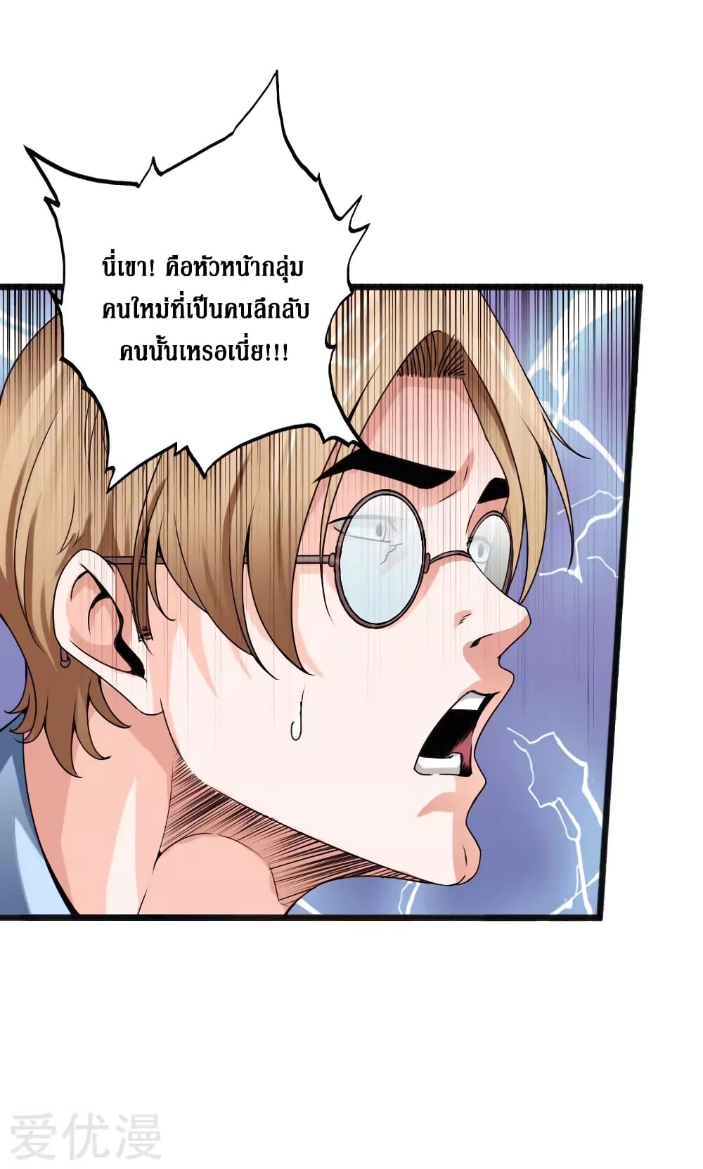 Peerless Evil page 3