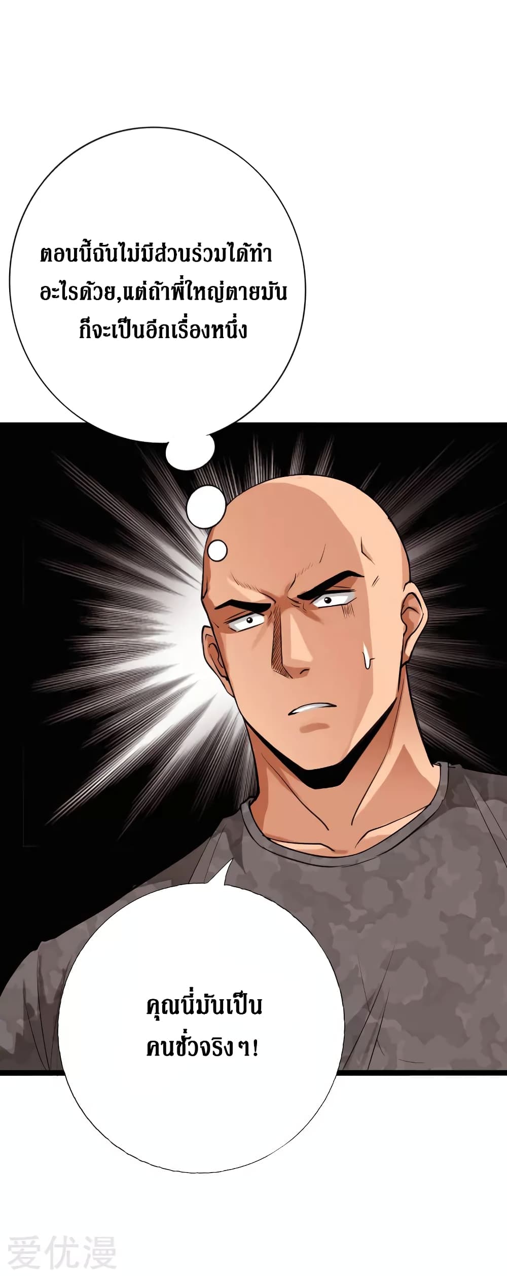 Peerless Evil page 14
