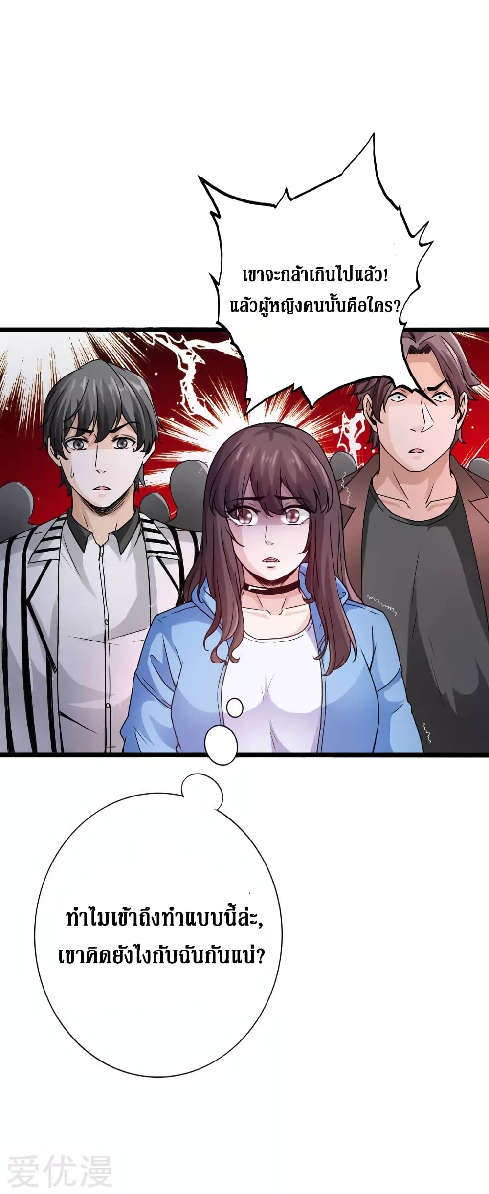 Peerless Evil page 30