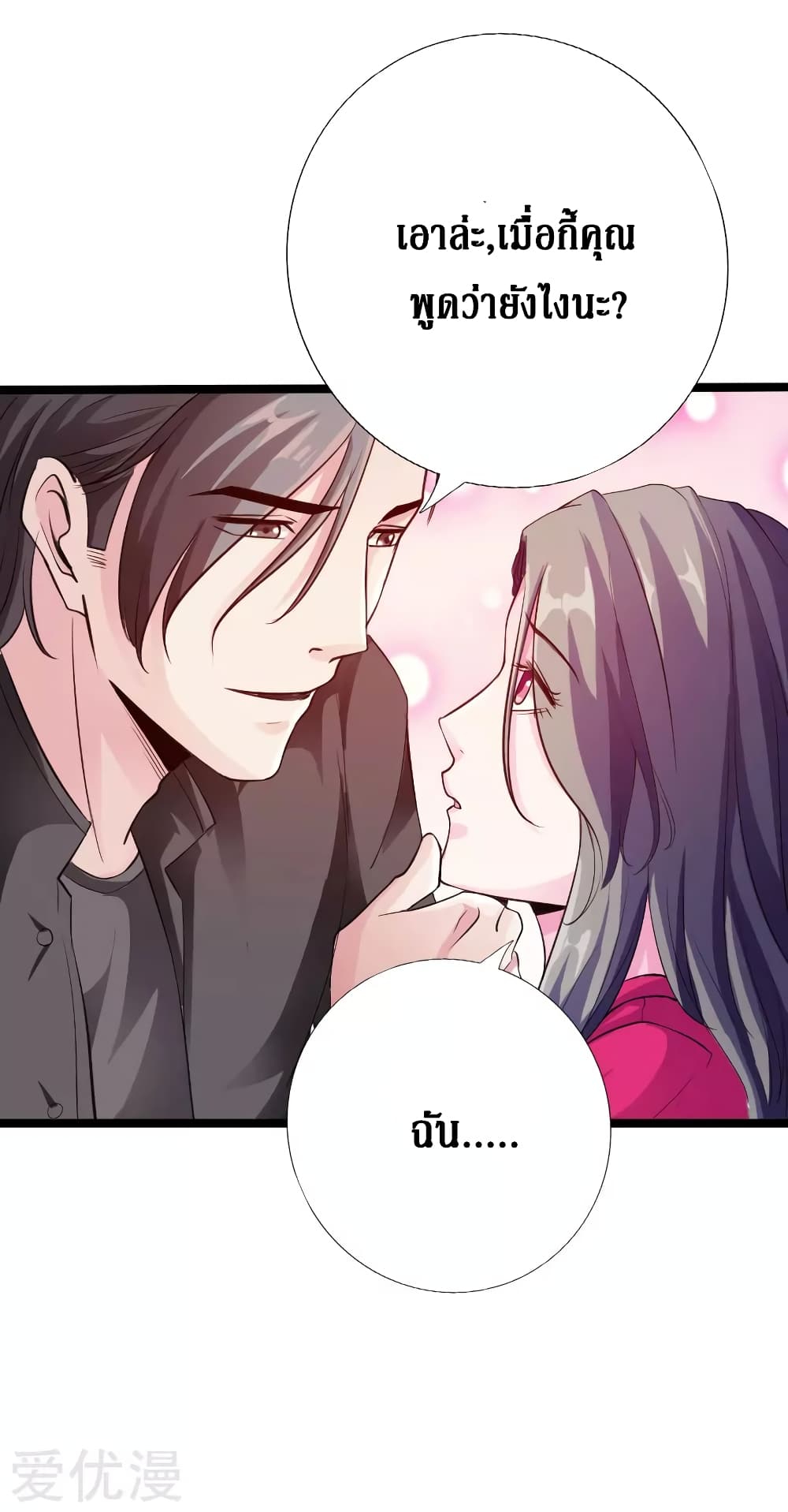 Peerless Evil page 31