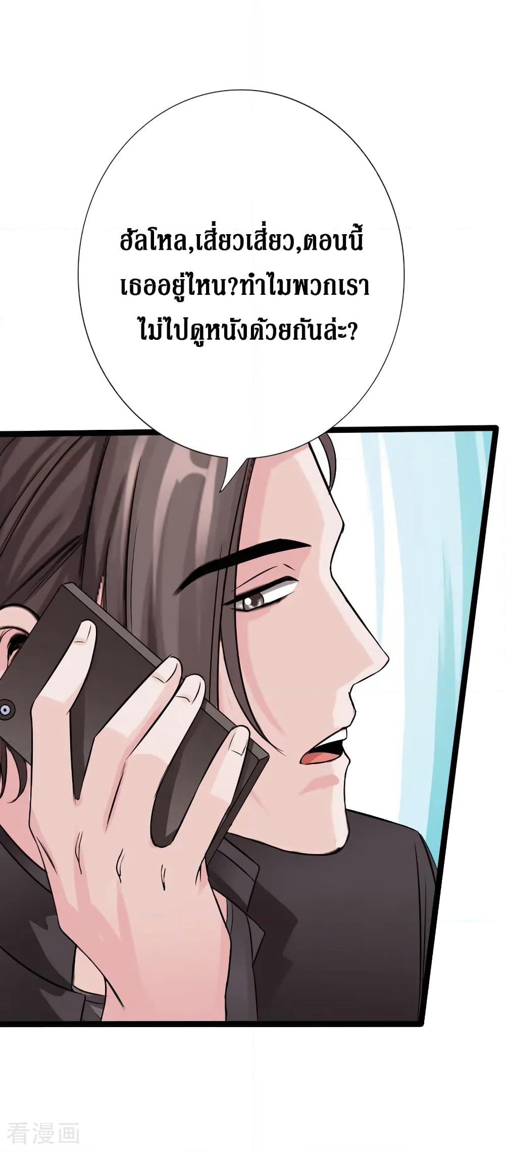Peerless Evil page 10