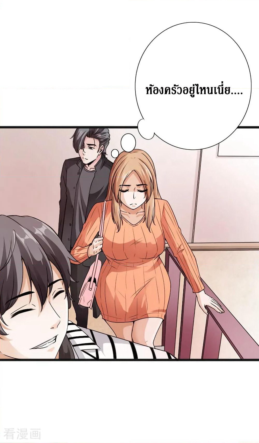 Peerless Evil page 19