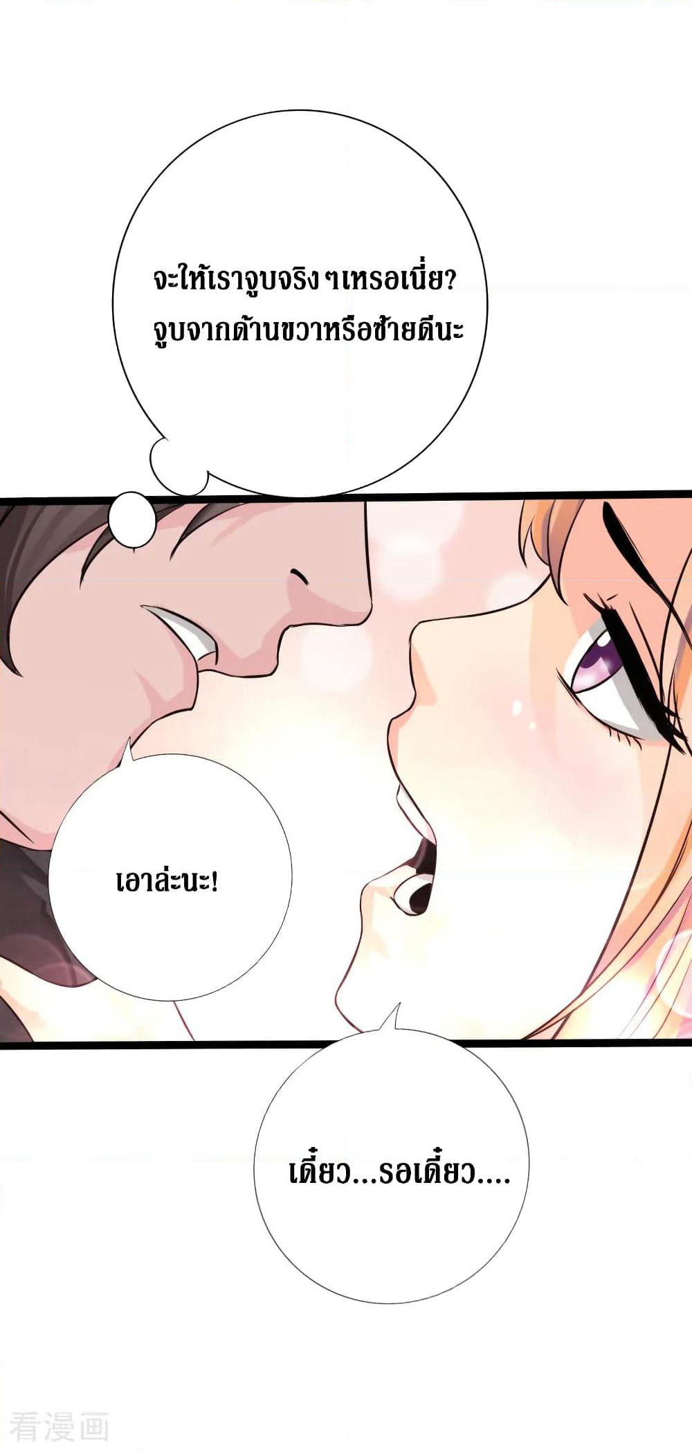 Peerless Evil page 26