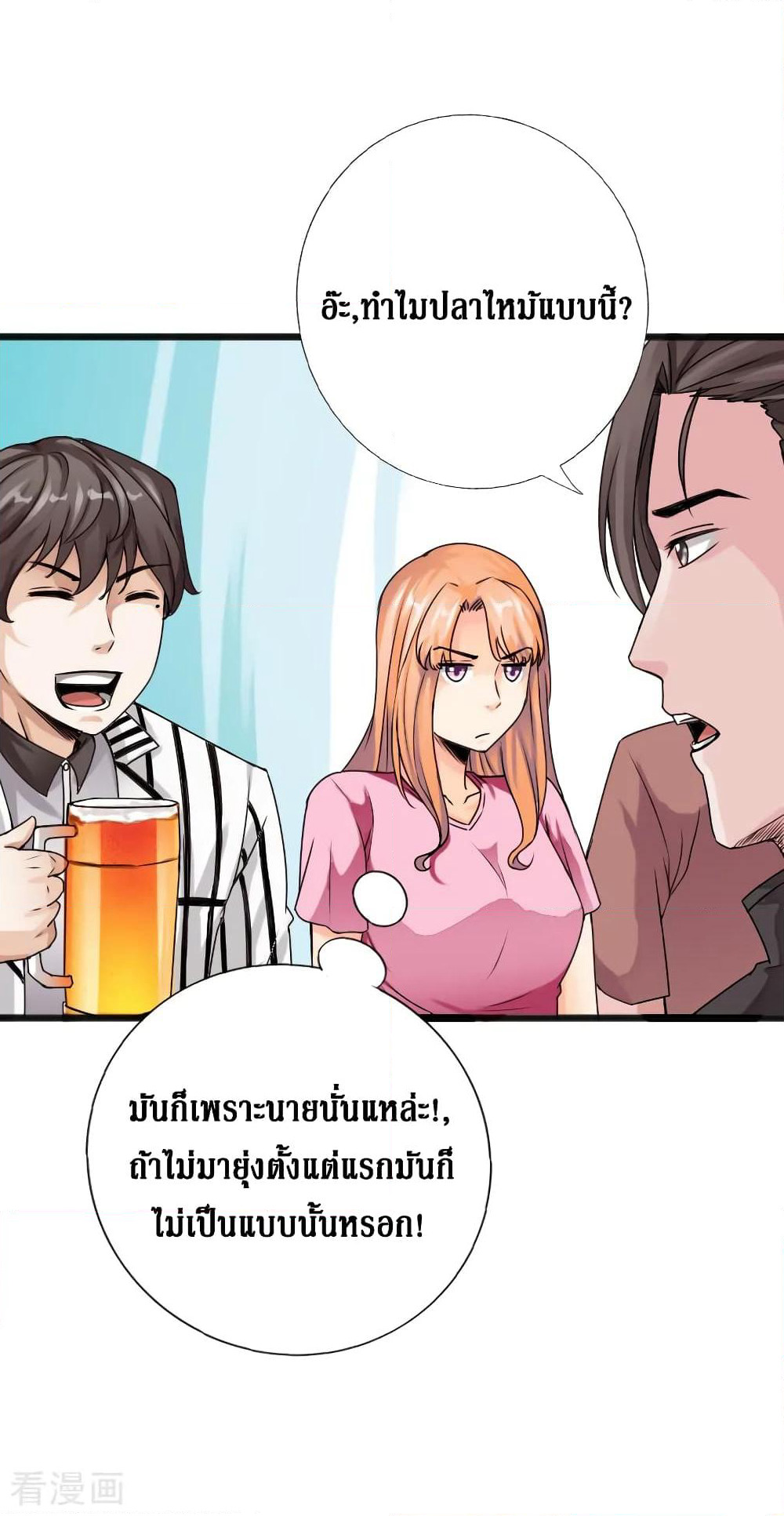 Peerless Evil page 32