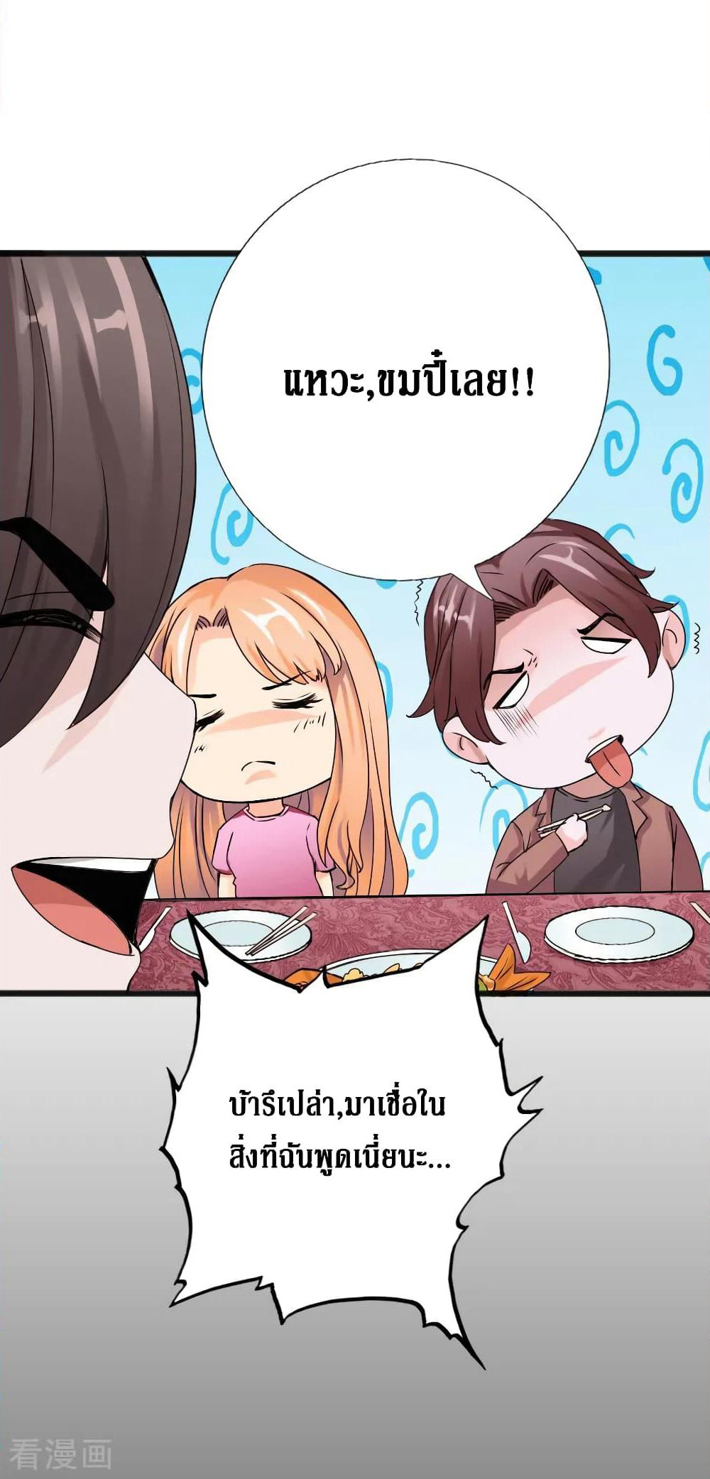 Peerless Evil page 34
