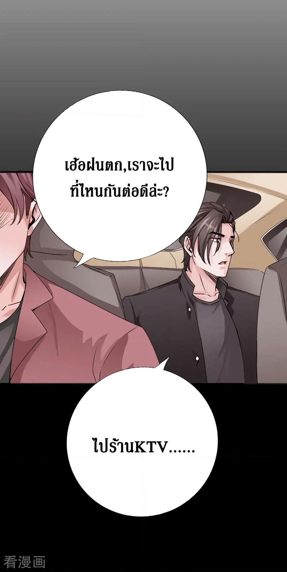 Peerless Evil page 35