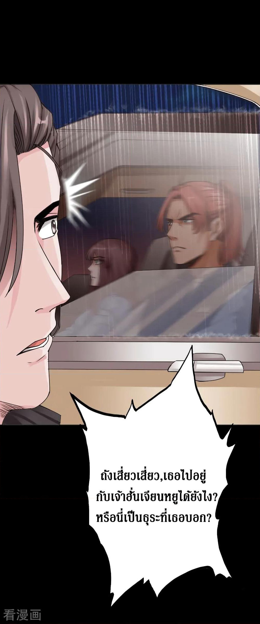 Peerless Evil page 36