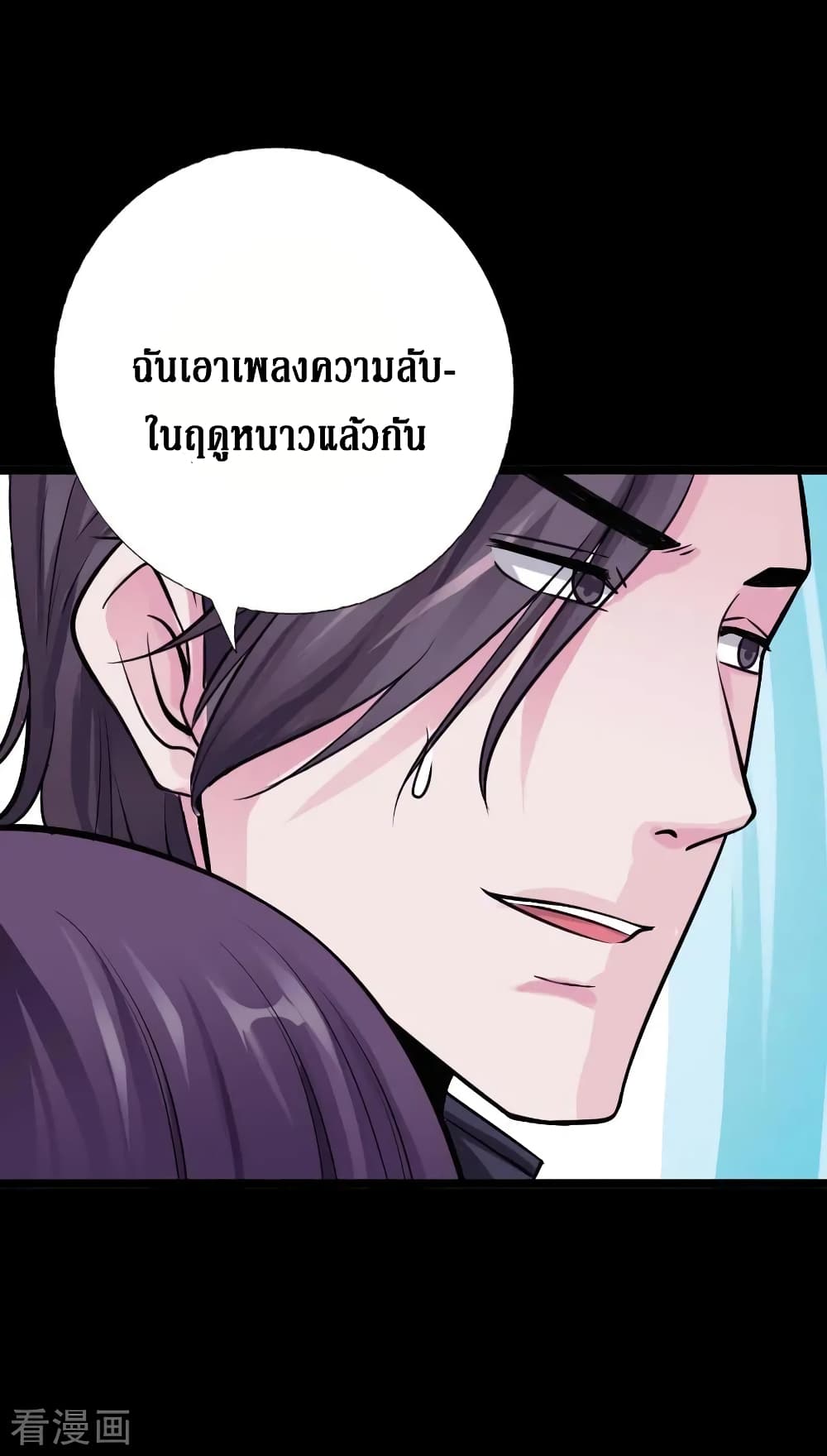 Peerless Evil page 9