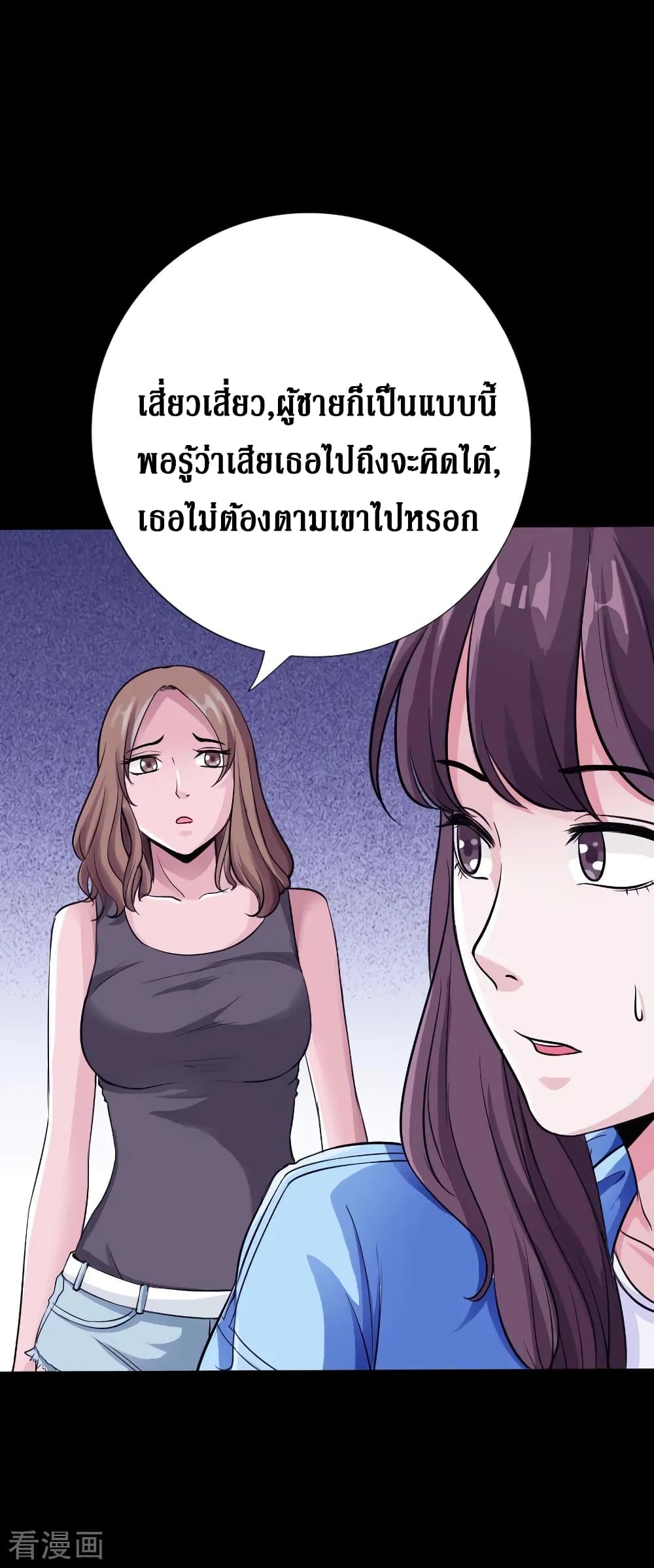 Peerless Evil page 24
