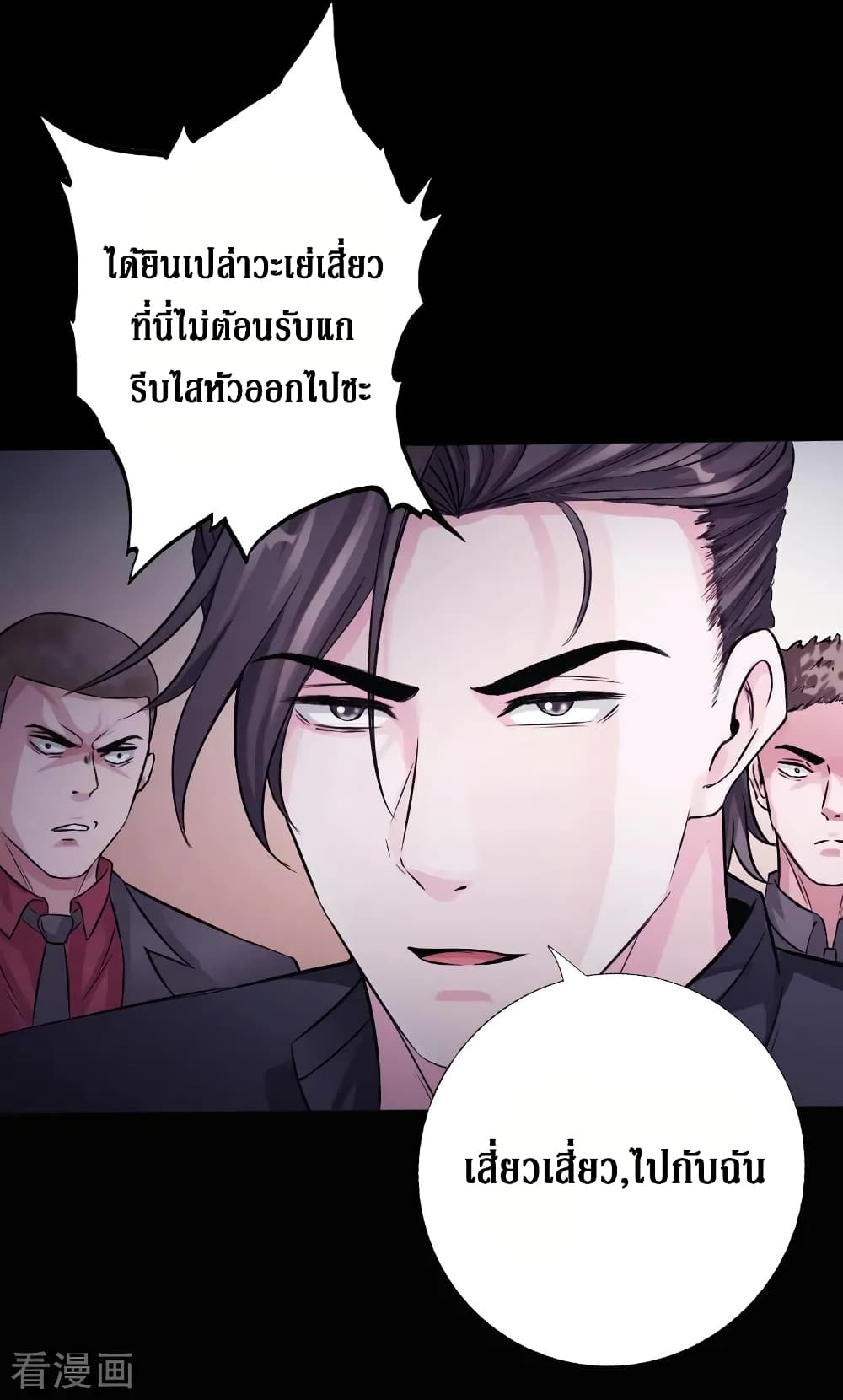 Peerless Evil page 25