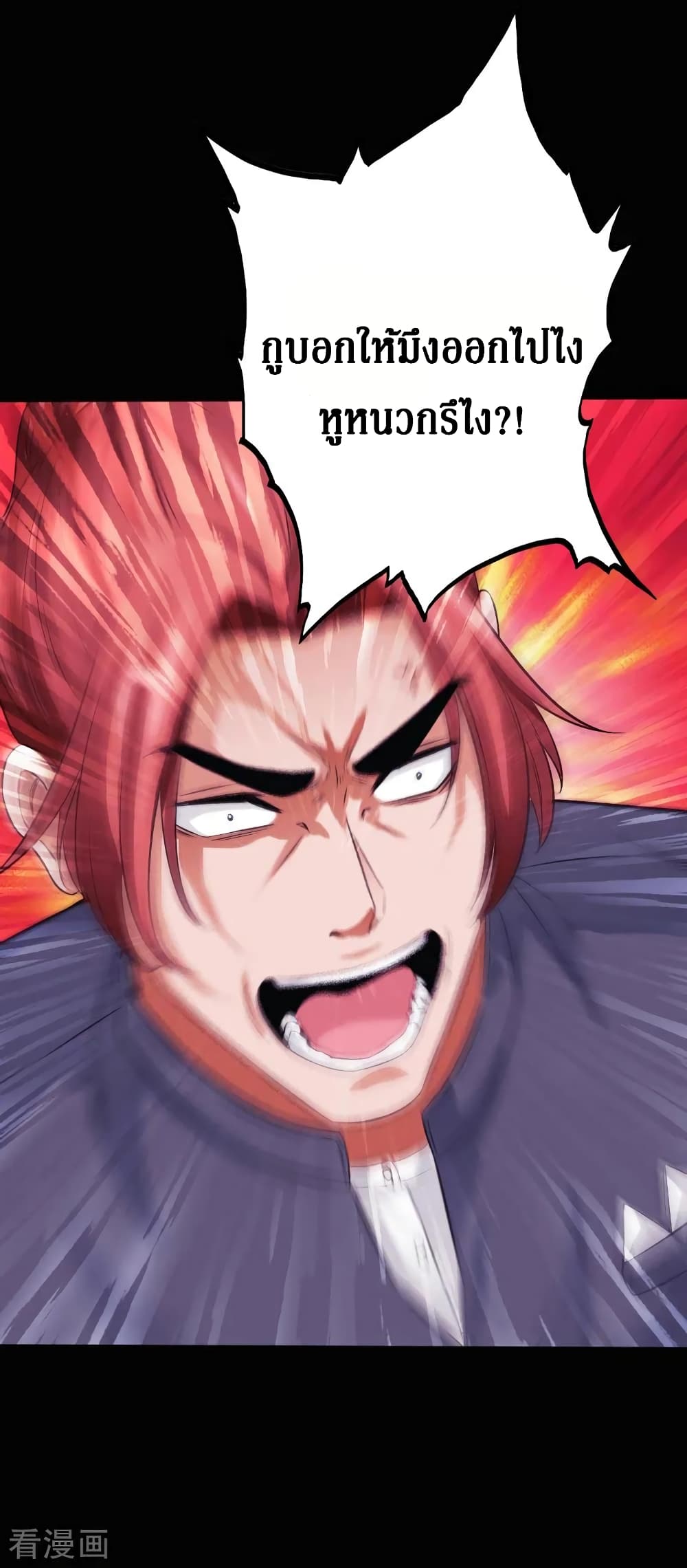 Peerless Evil page 26