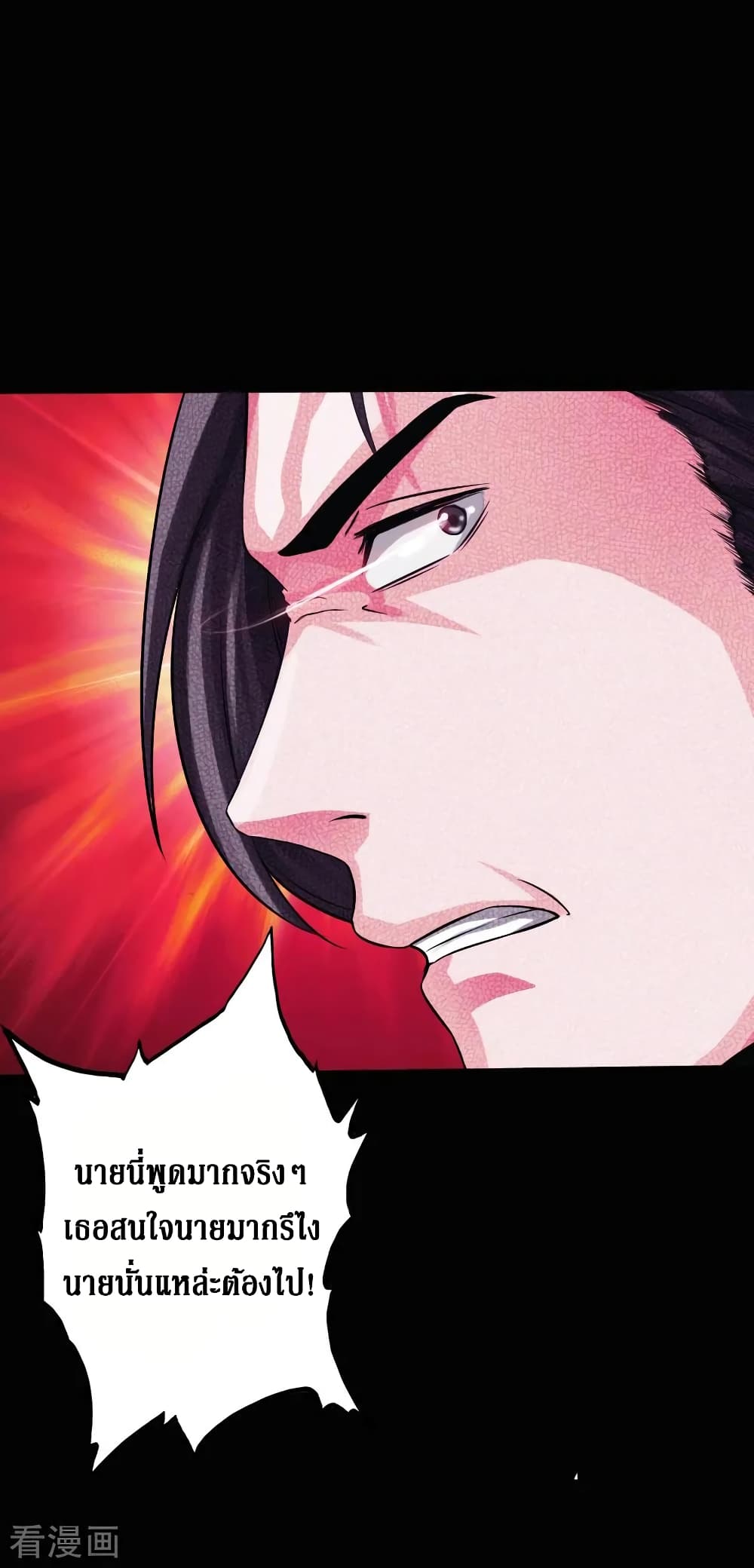 Peerless Evil page 27