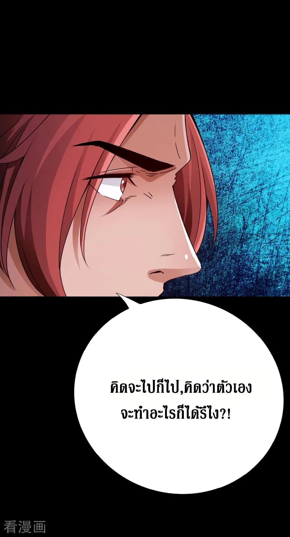 Peerless Evil page 37