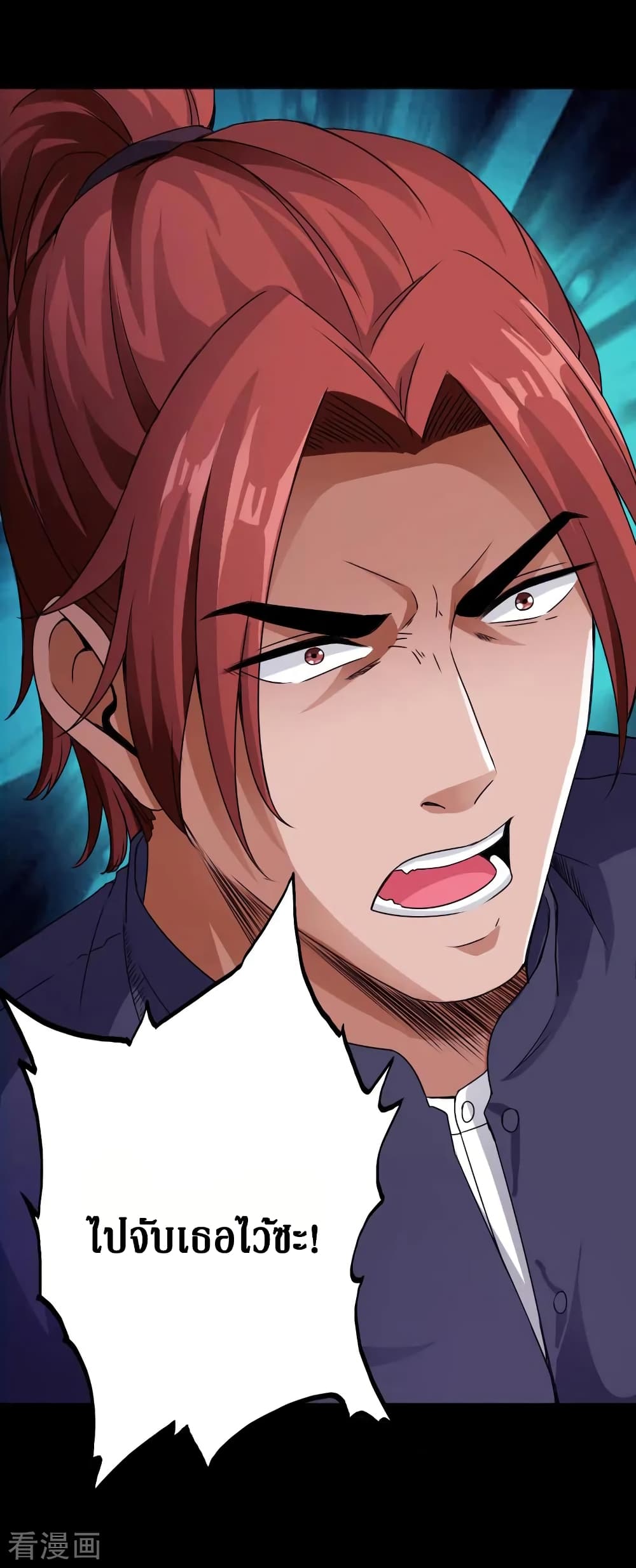 Peerless Evil page 38