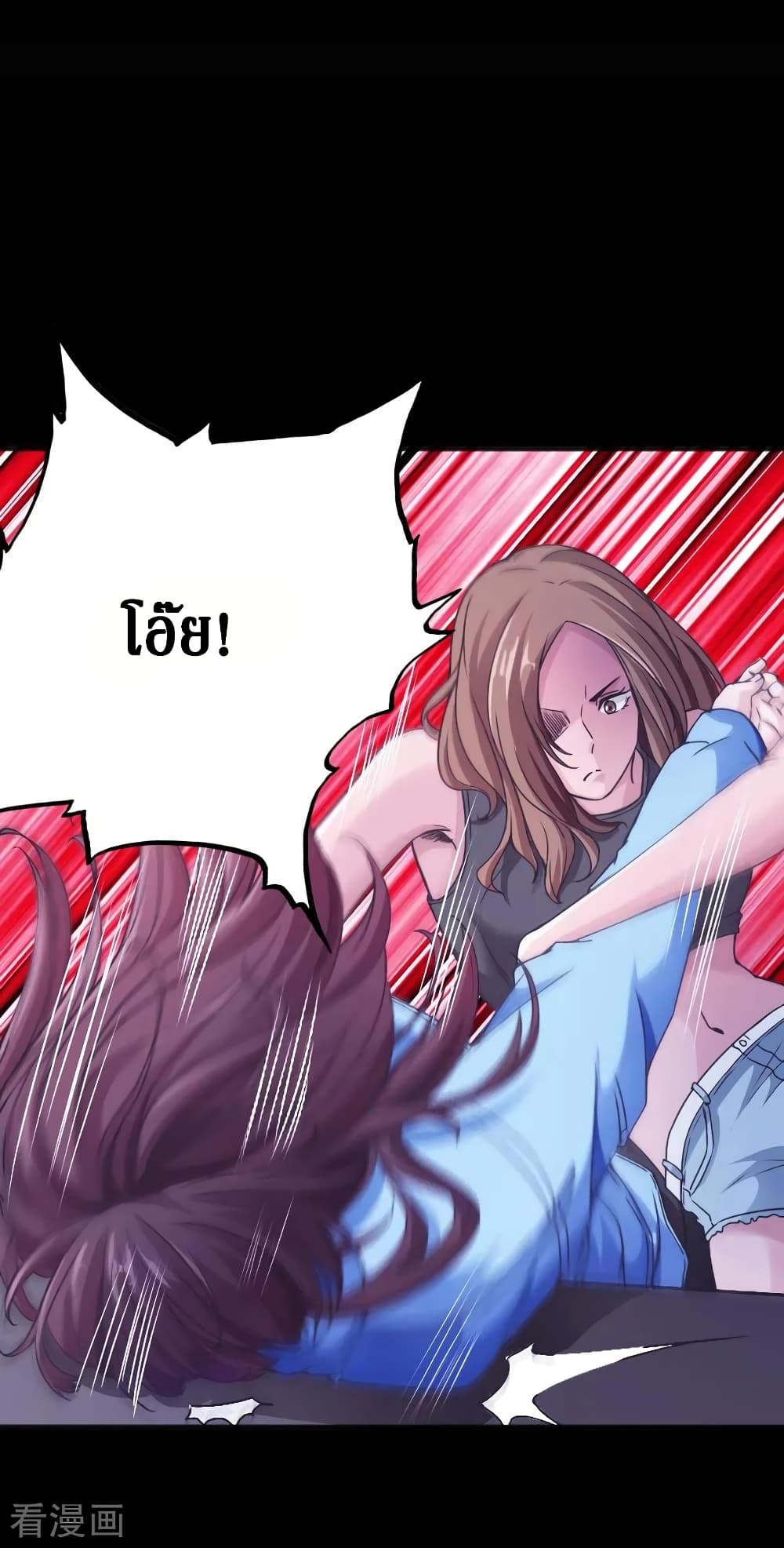 Peerless Evil page 39