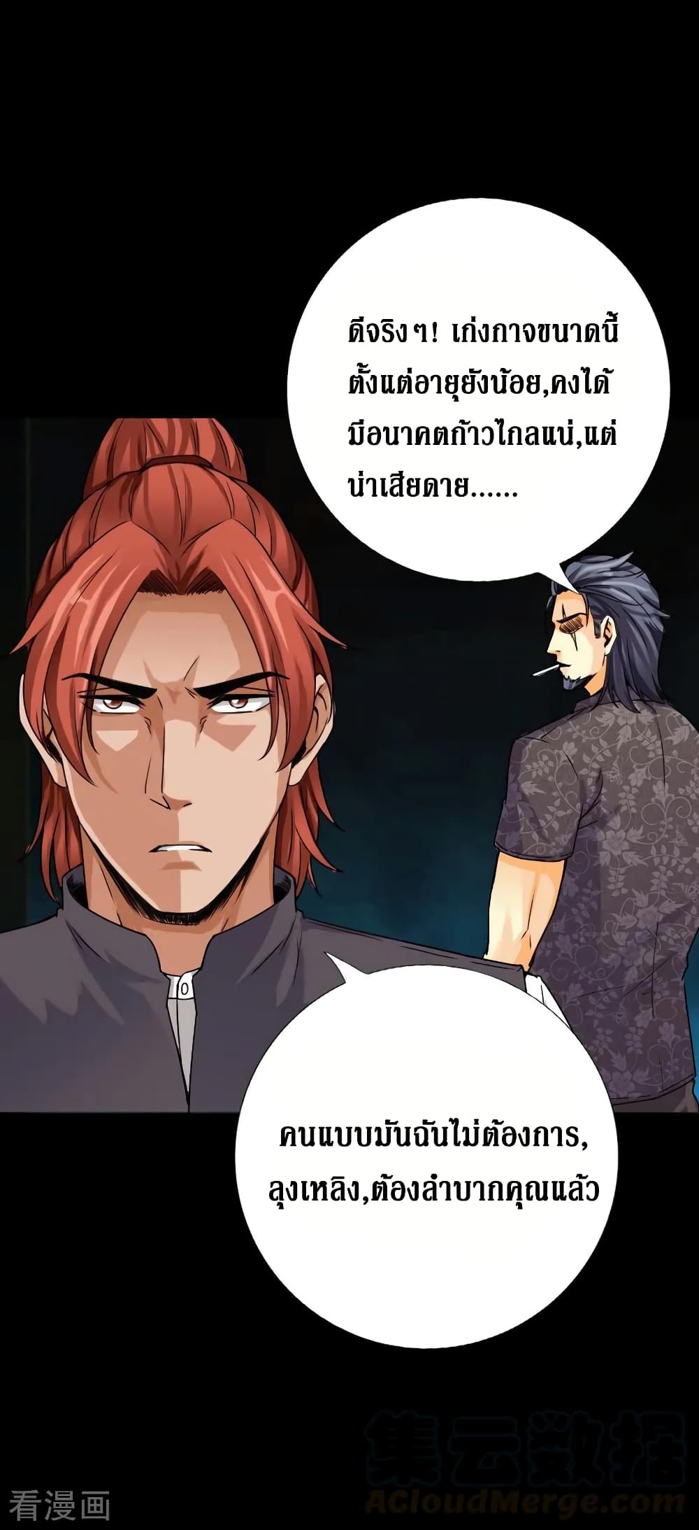 Peerless Evil page 11