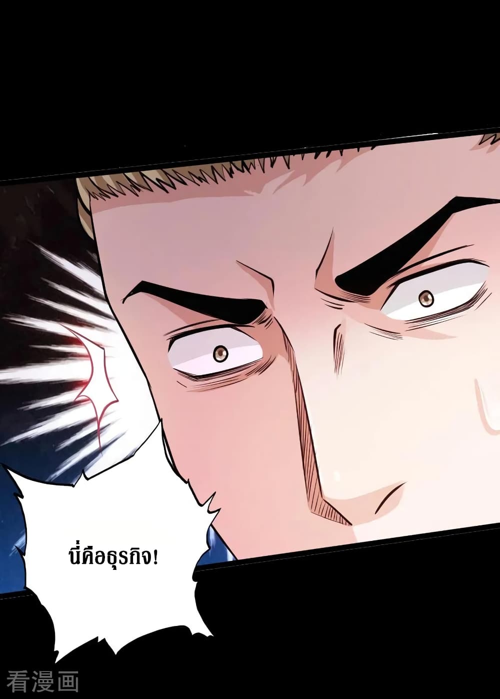 Peerless Evil page 33