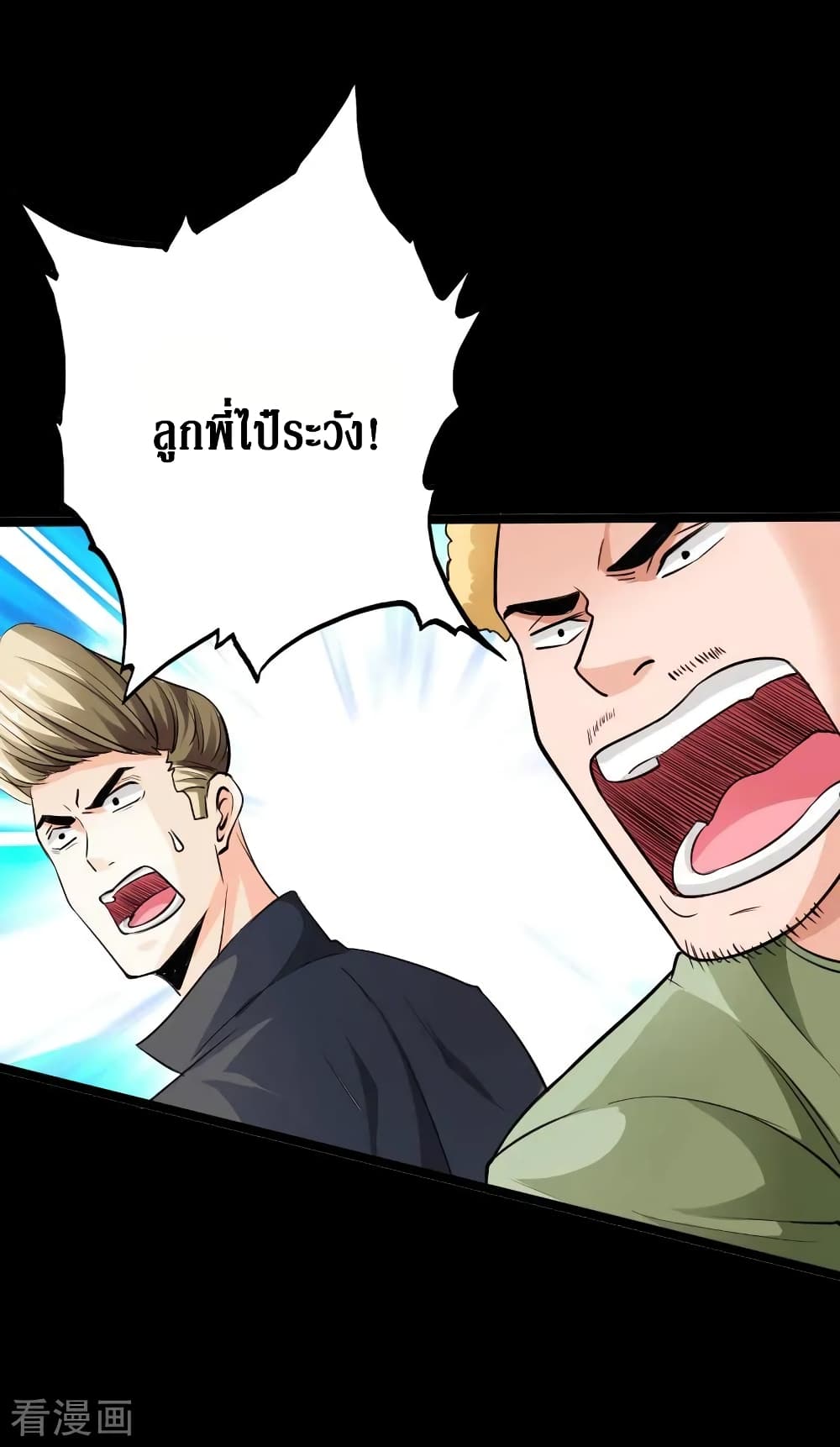 Peerless Evil page 35