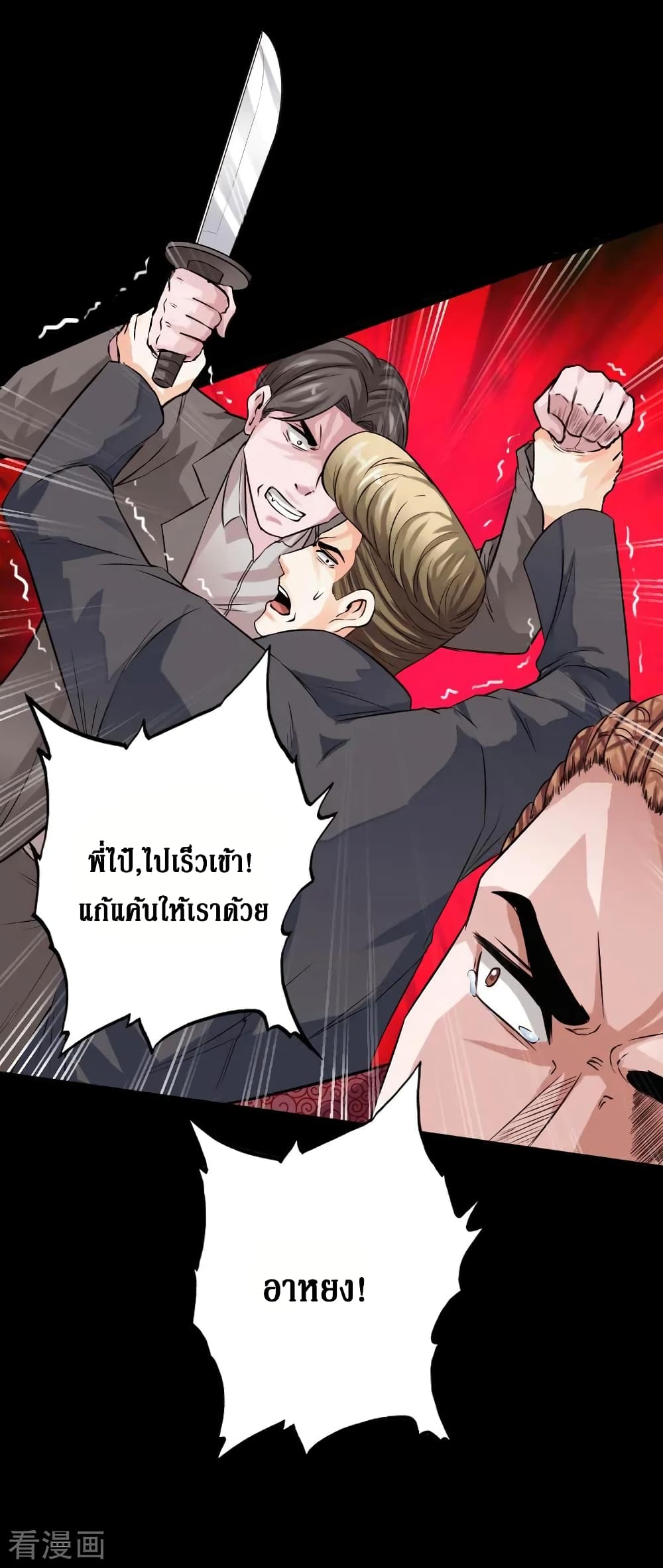 Peerless Evil page 3